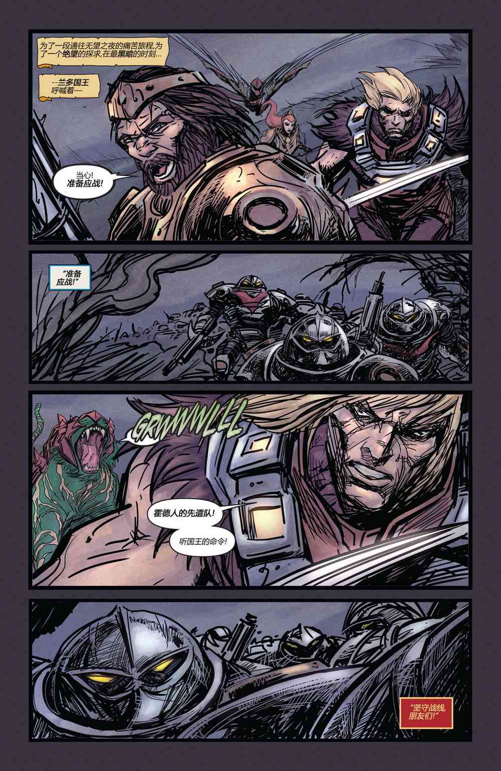 宇宙的巨人希曼v28卷图