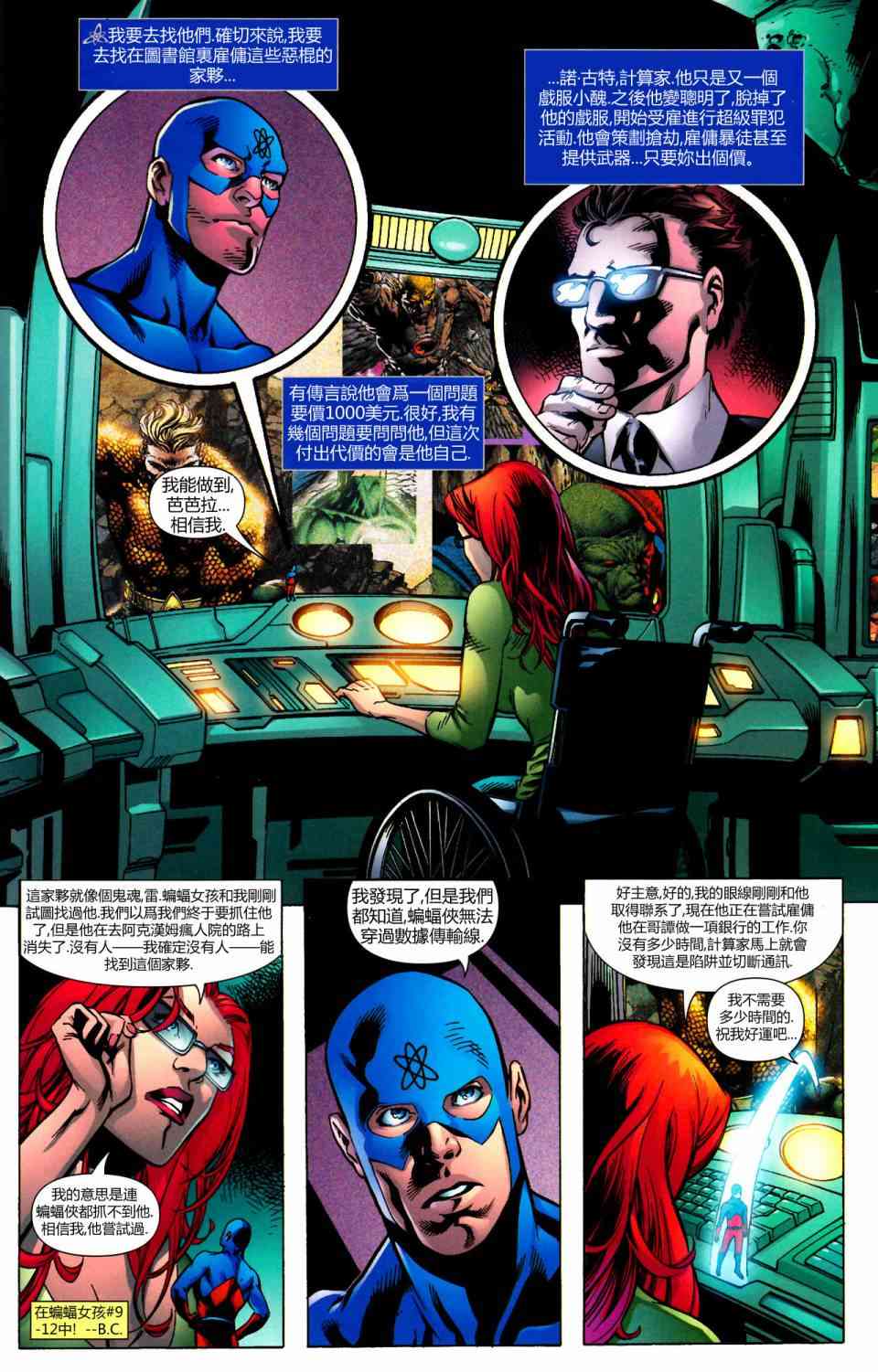 原子侠：原子核1卷图