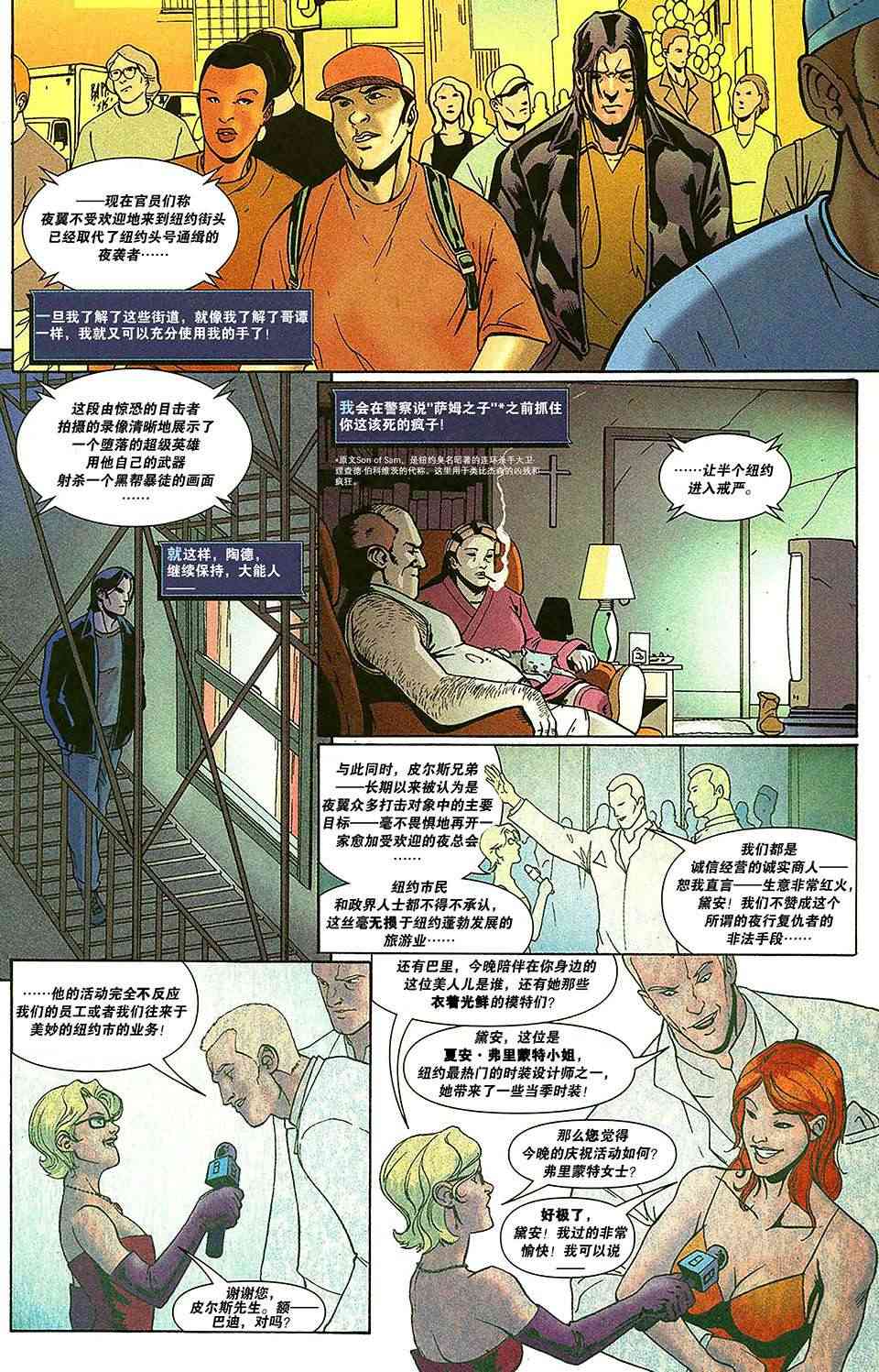 夜翼V2119卷图