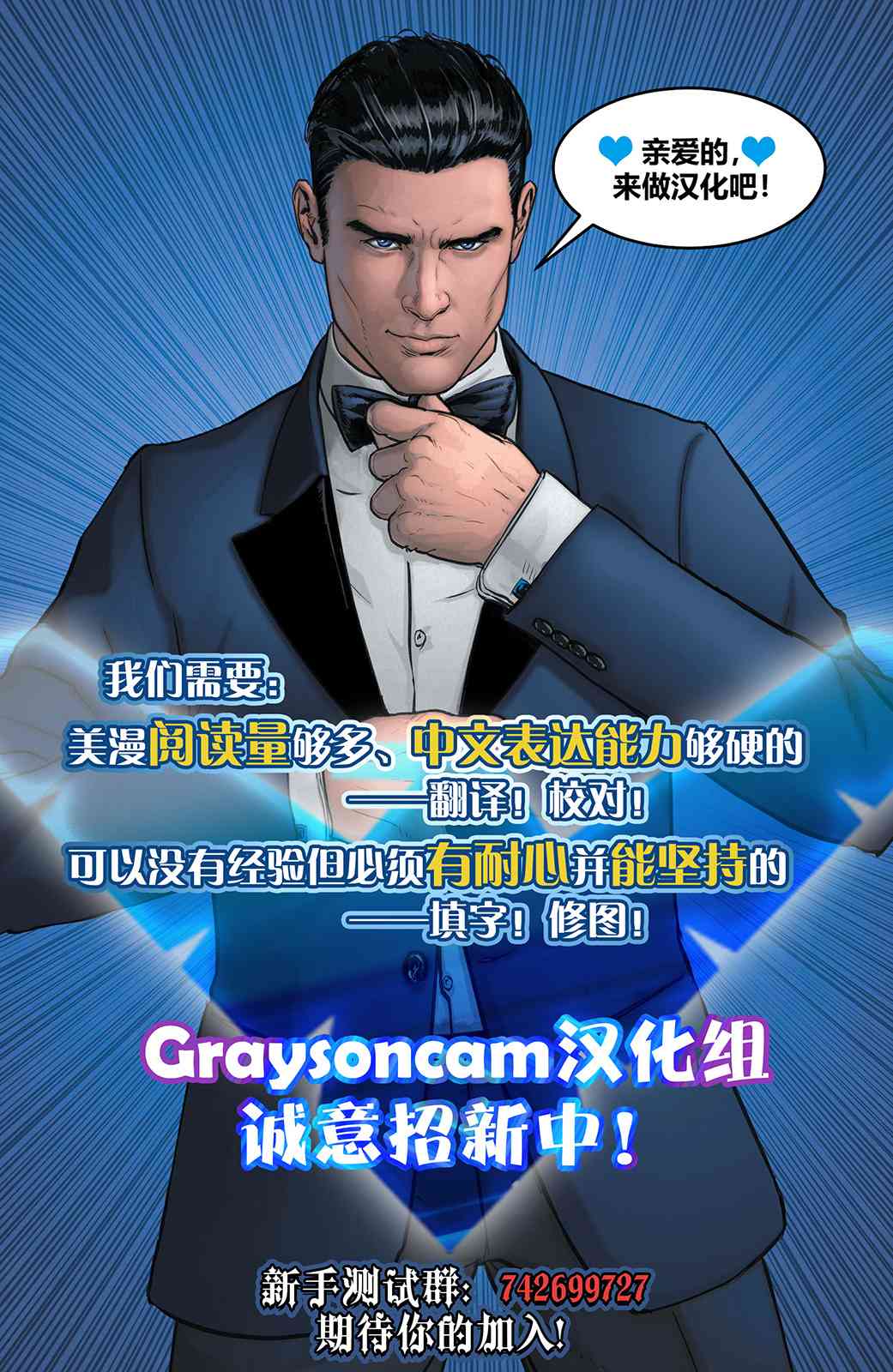 夜翼V2127卷图