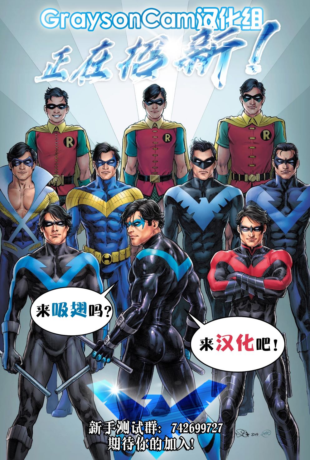 夜翼V2130卷图