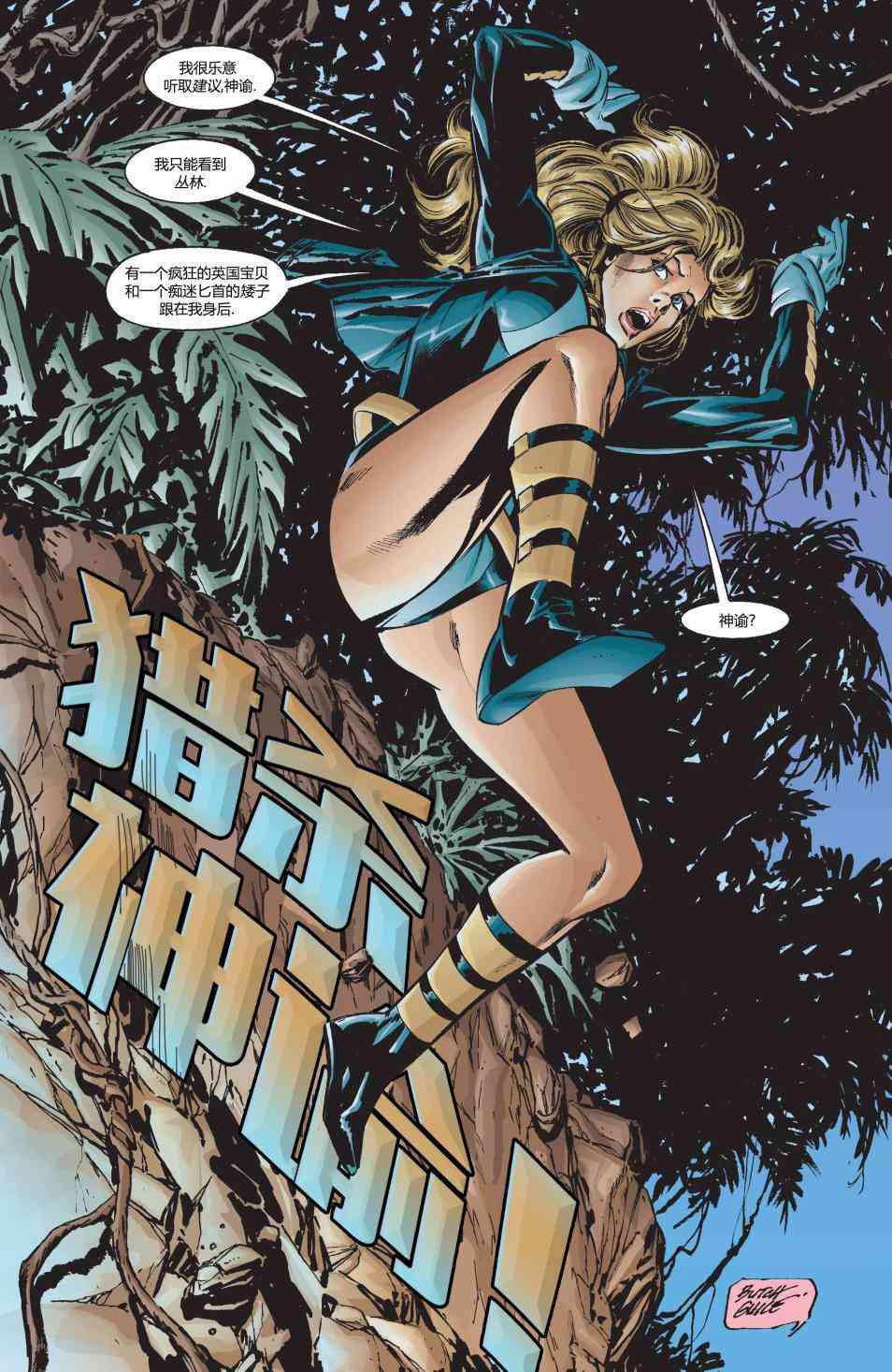 夜翼V2猛禽小队#20猎杀神谕02图