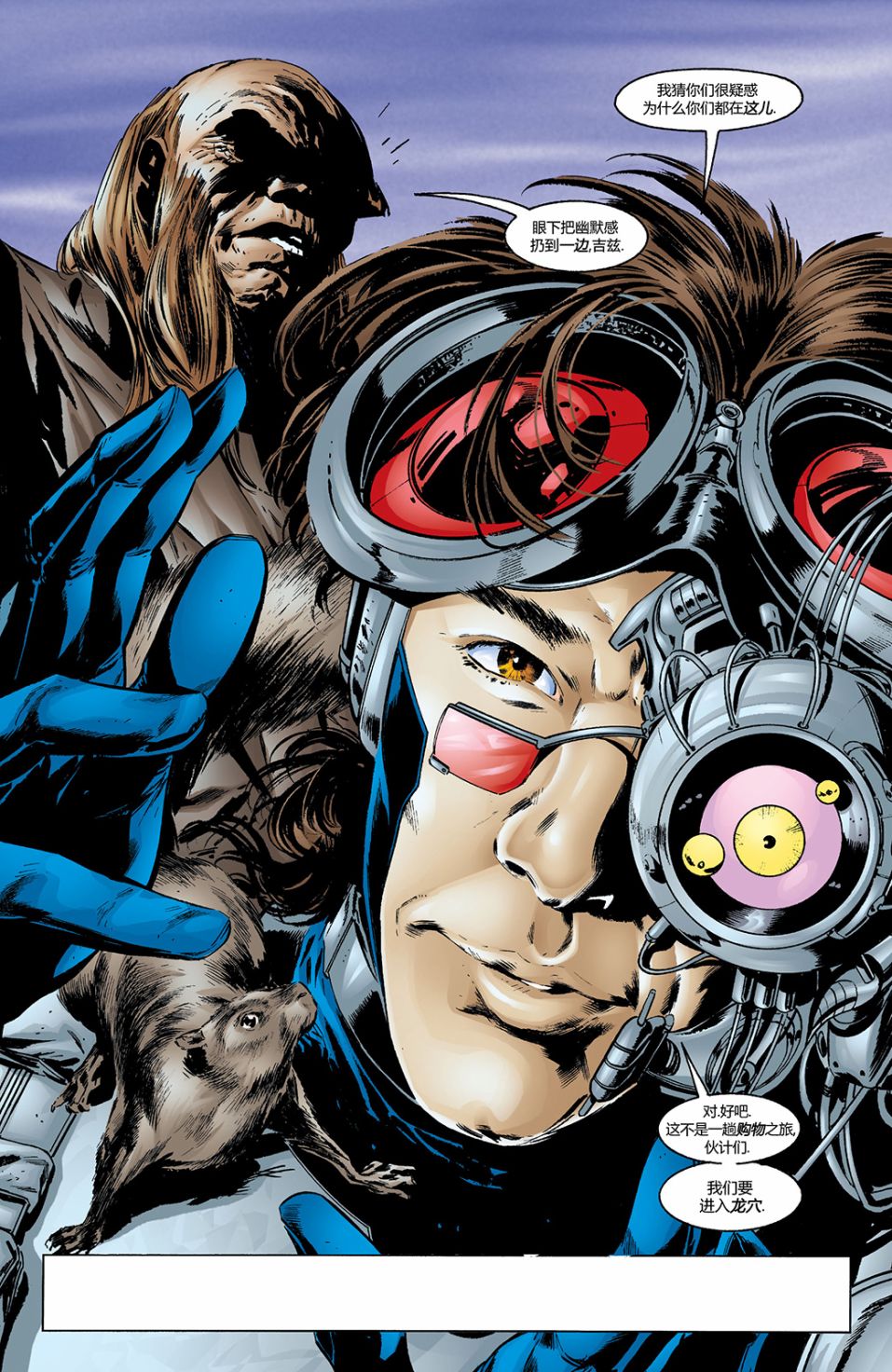 夜翼V2猛禽小队#21图