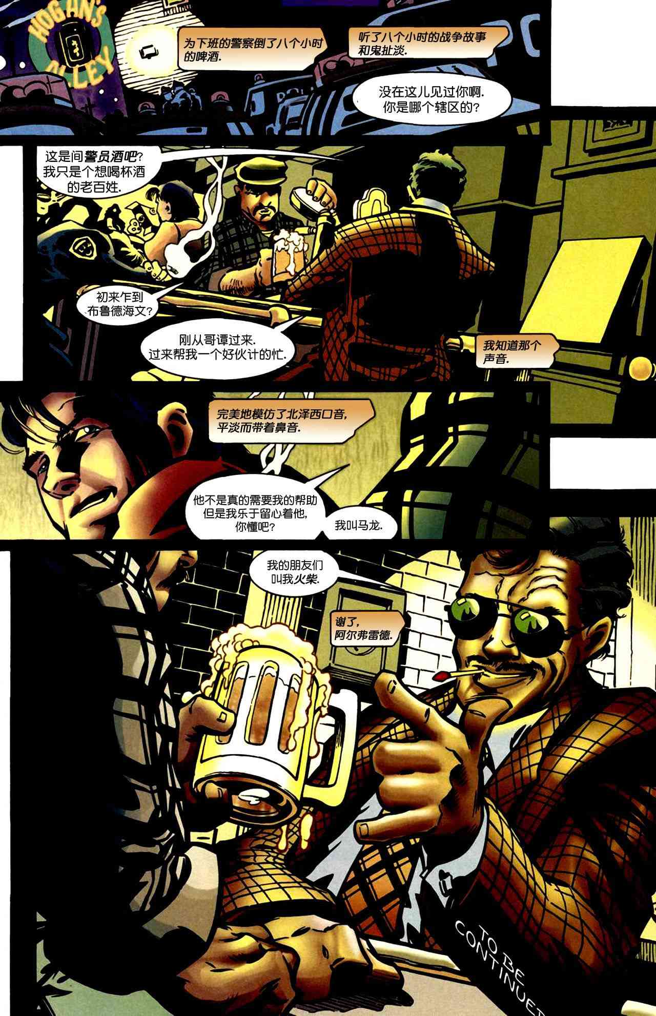 夜翼V214卷图