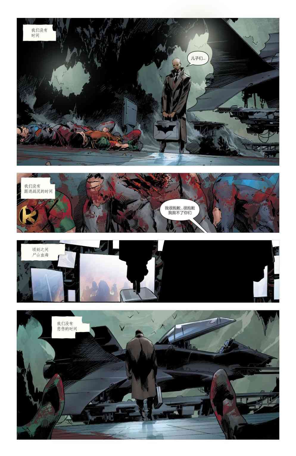 英雄死劫3卷图