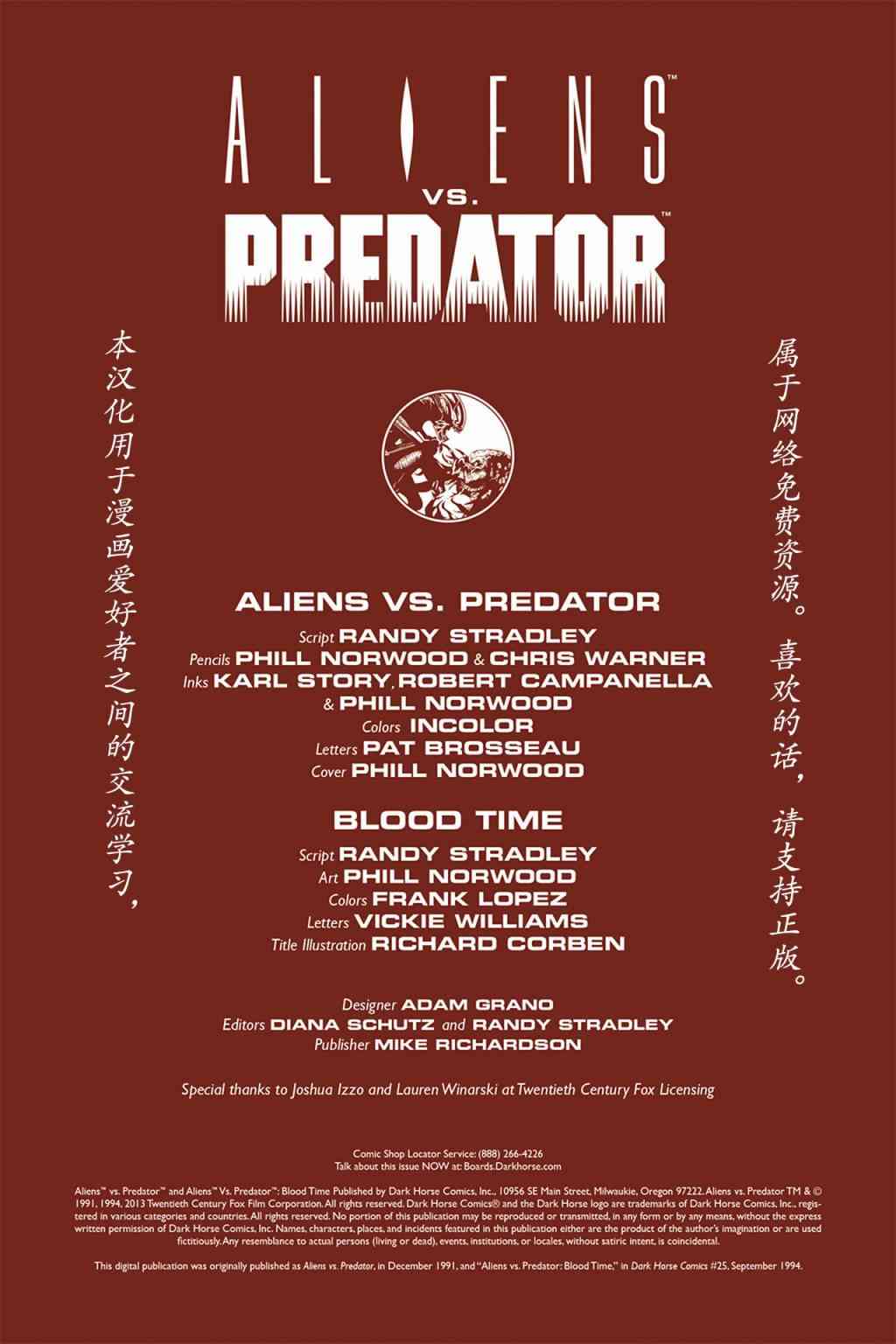 异形大战铁血战士1卷图