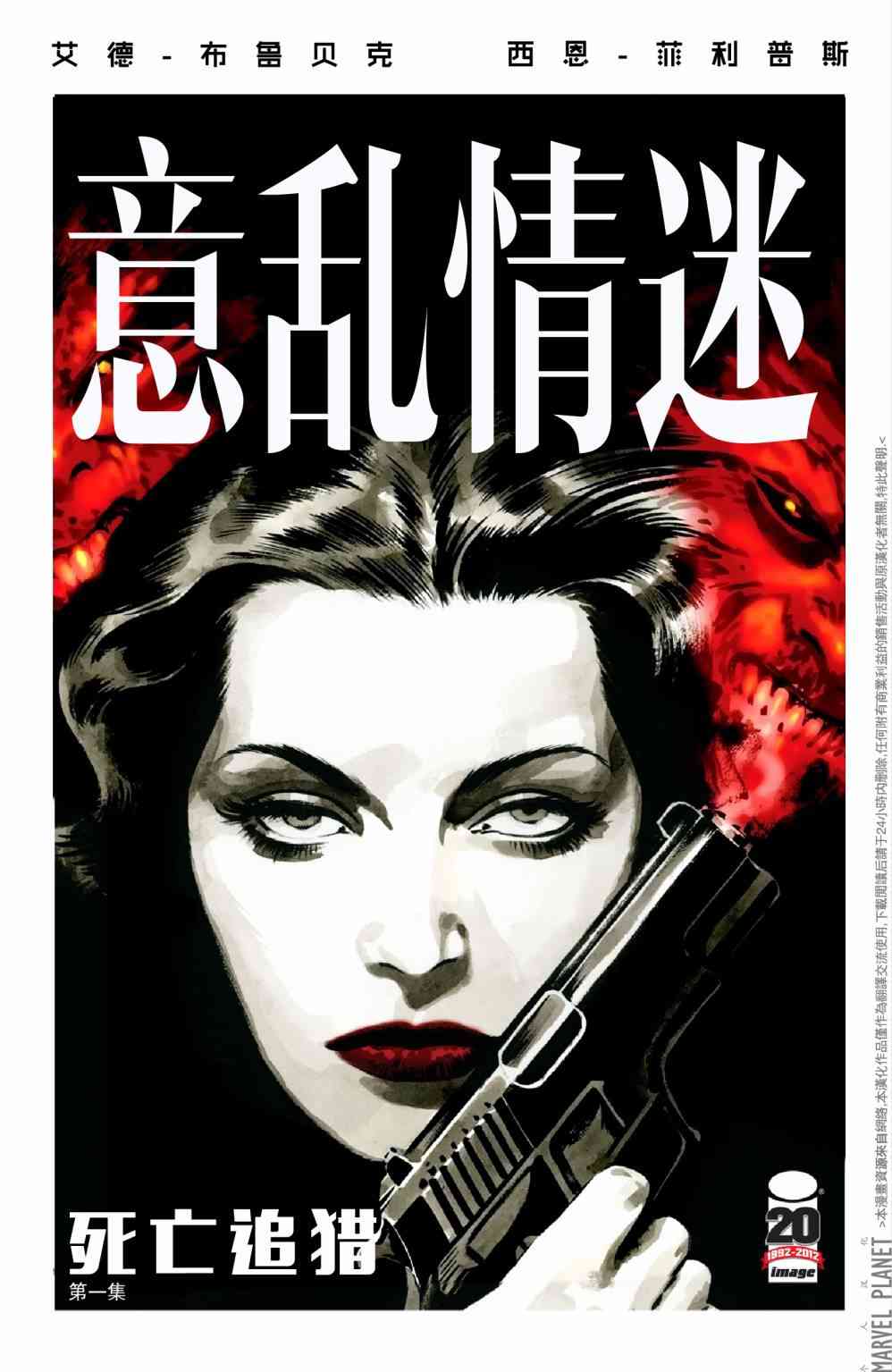 意乱情迷 1卷 第0页