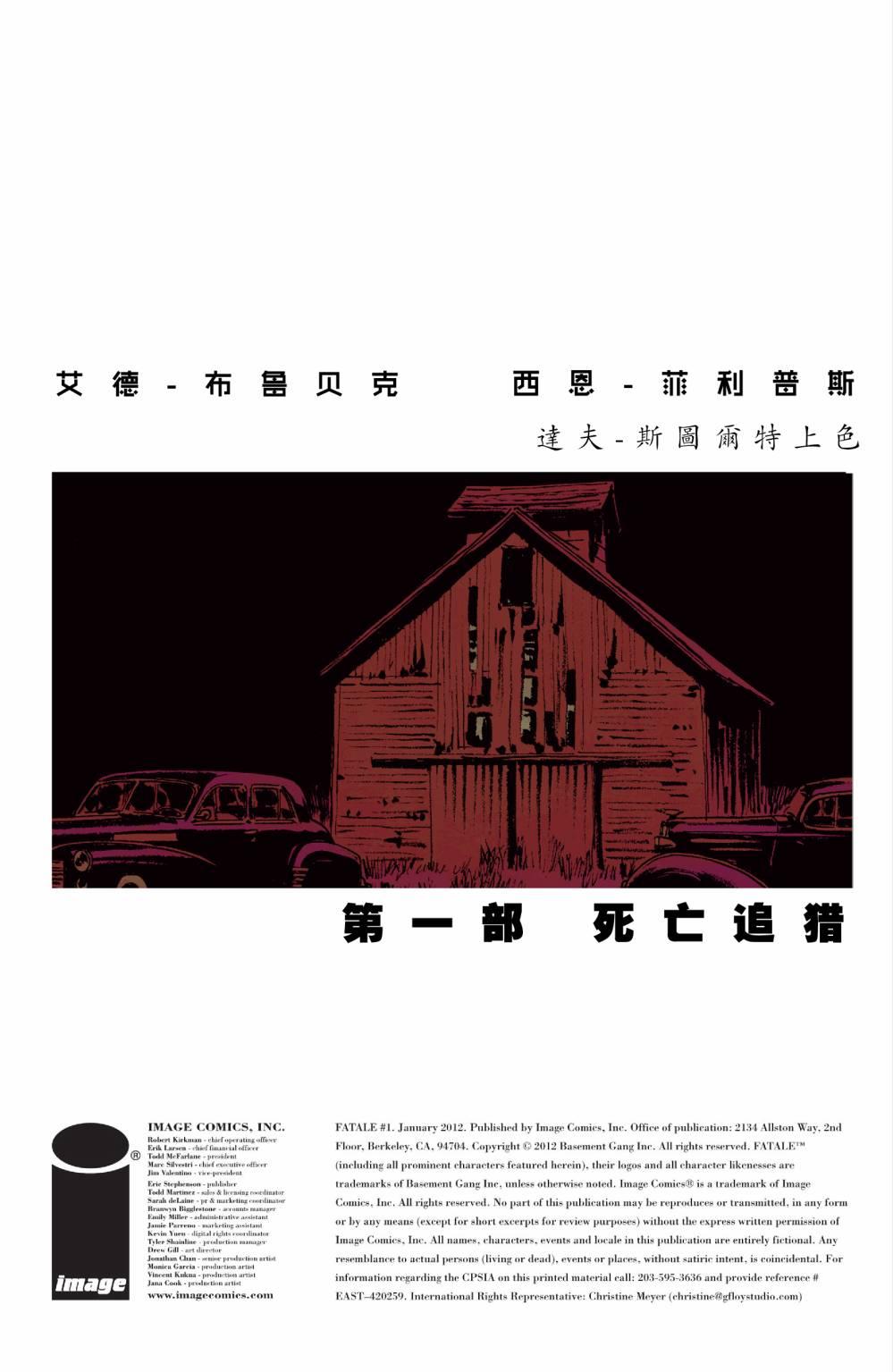 意乱情迷 1卷 第1页