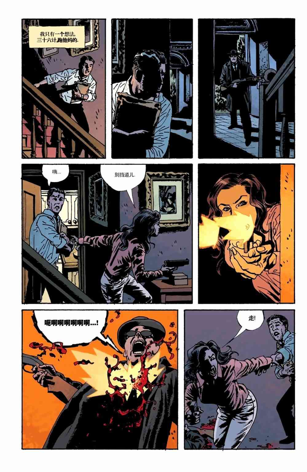 意乱情迷 1卷 第7页