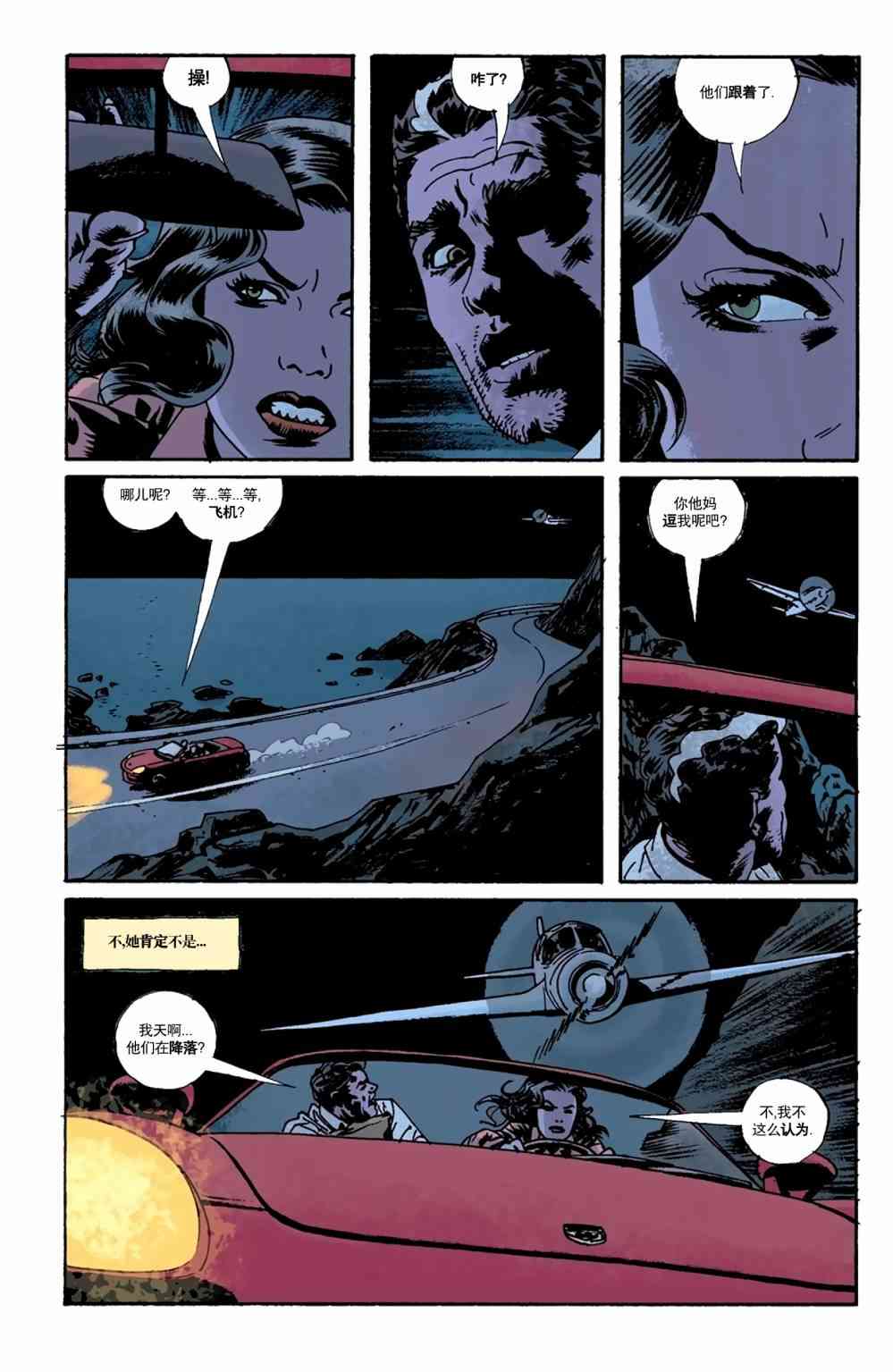 意乱情迷 1卷 第9页