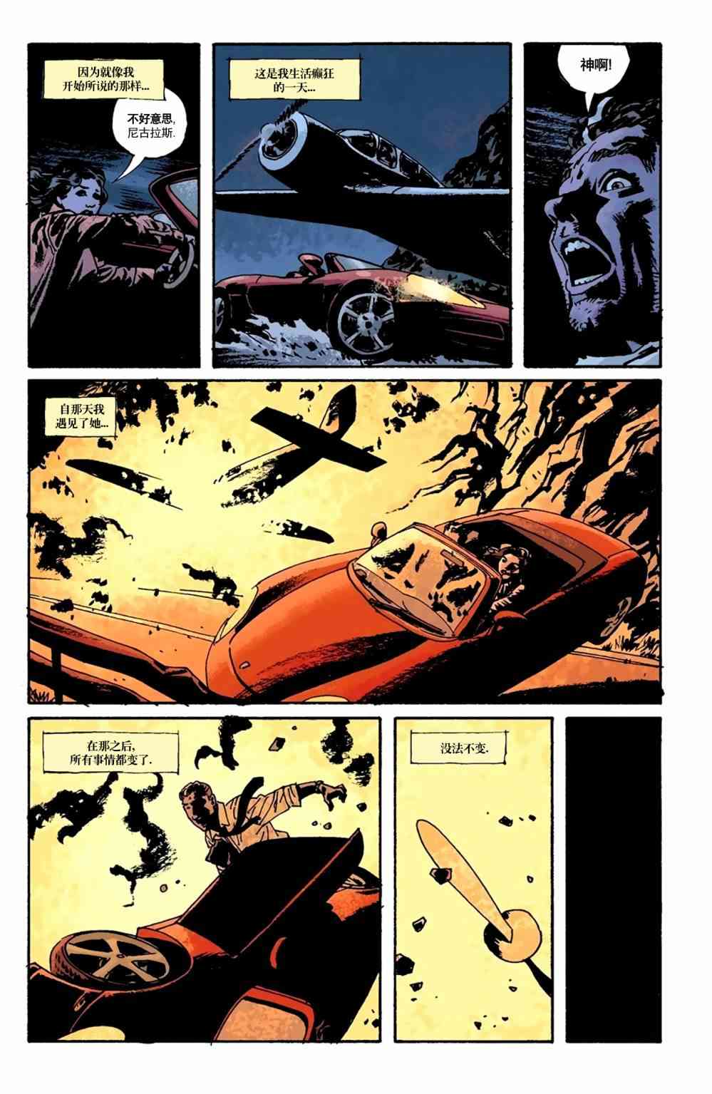 意乱情迷 1卷 第10页