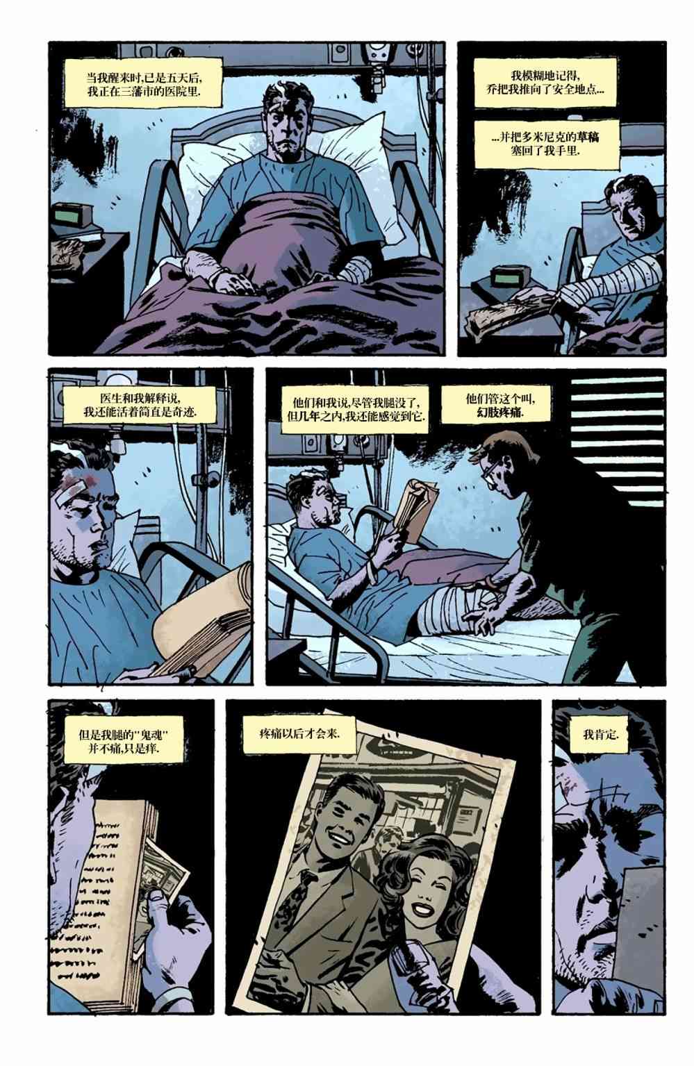 意乱情迷 1卷 第11页