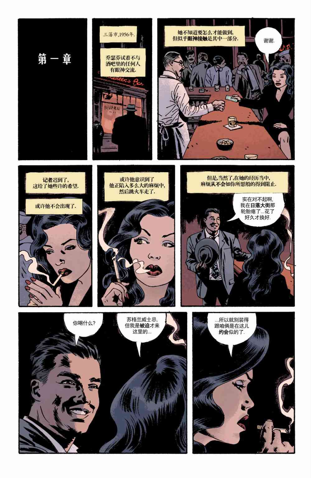 意乱情迷 1卷 第12页