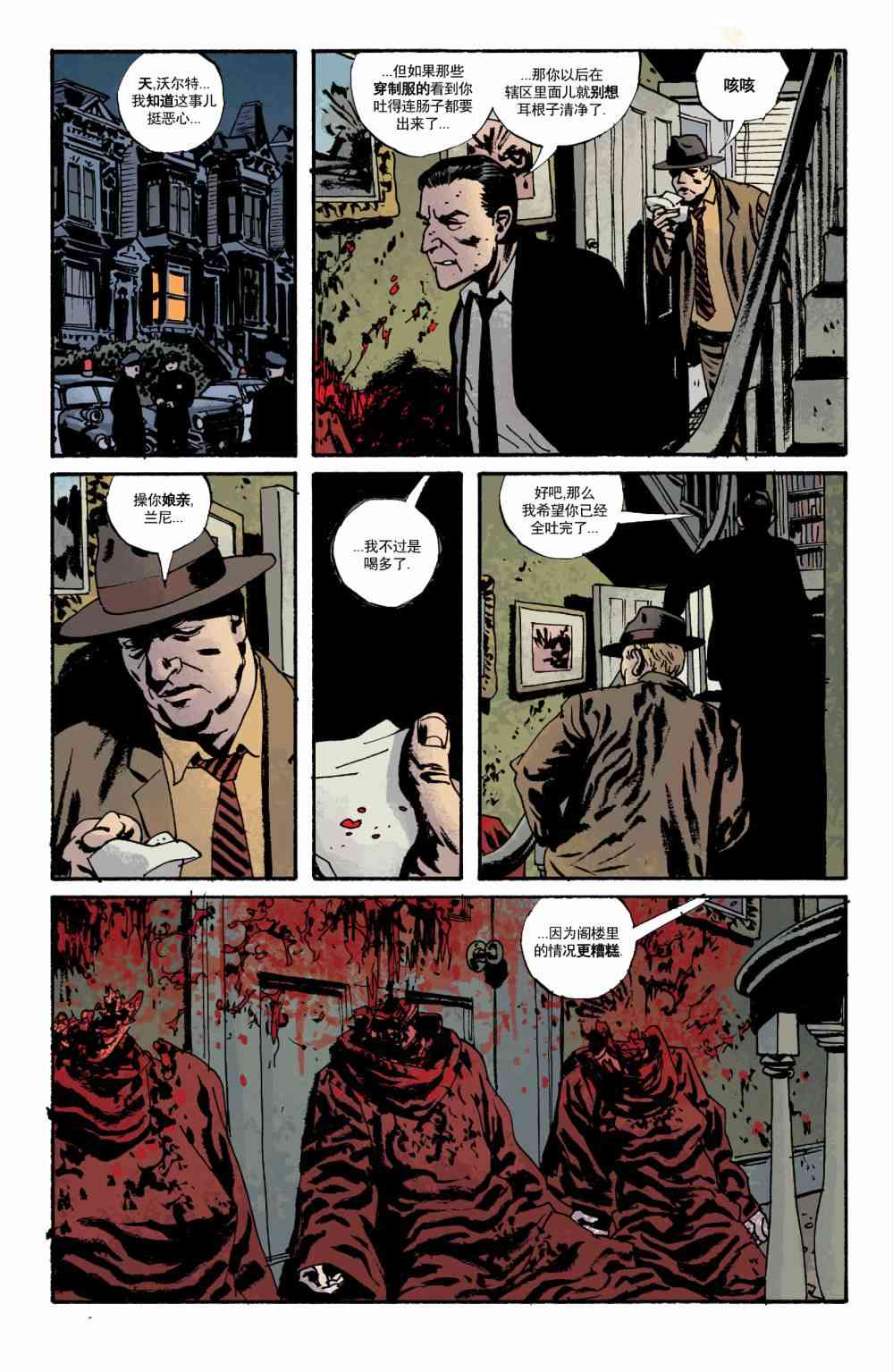 意乱情迷 1卷 第15页