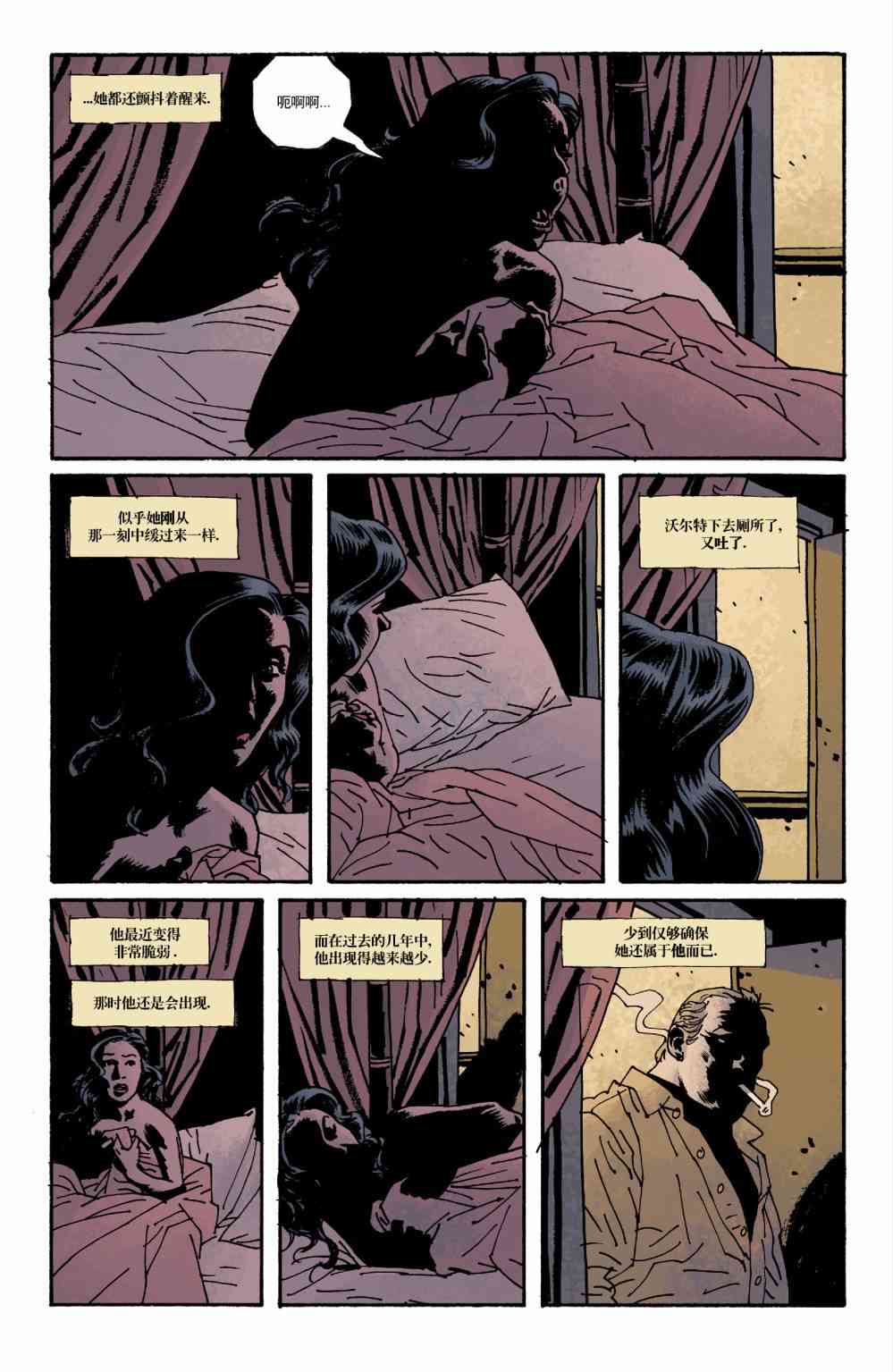 意乱情迷 1卷 第19页