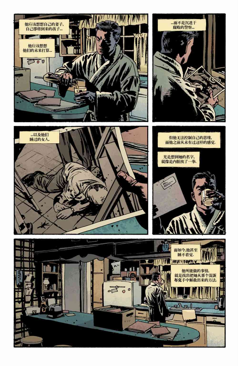 意乱情迷 1卷 第22页