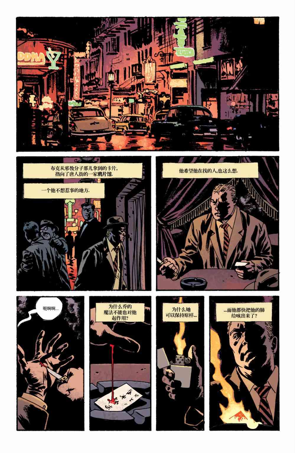 意乱情迷 1卷 第23页