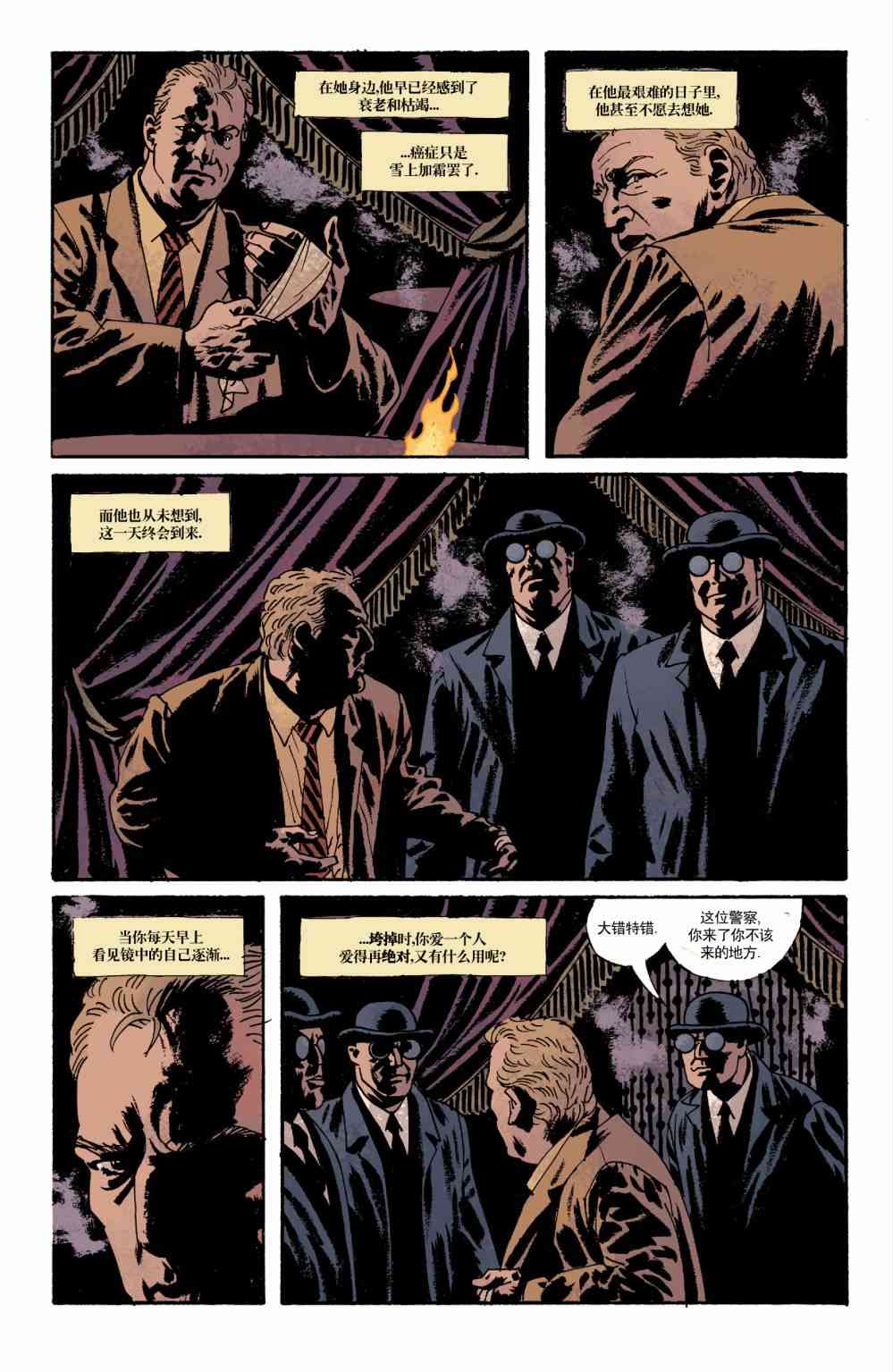 意乱情迷 1卷 第24页