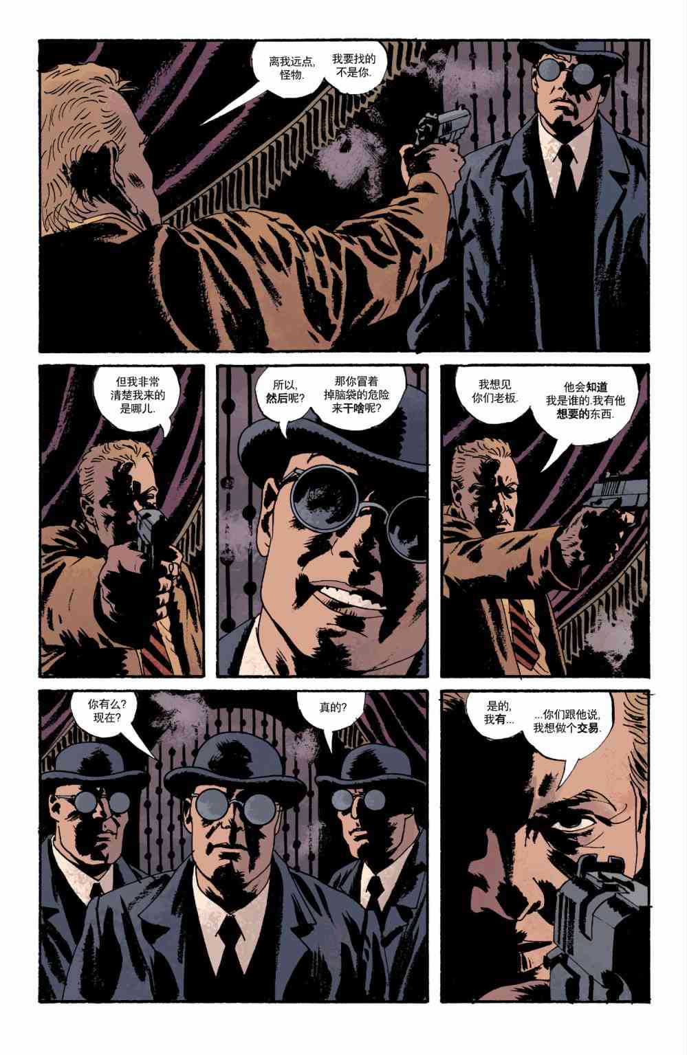 意乱情迷 1卷 第25页