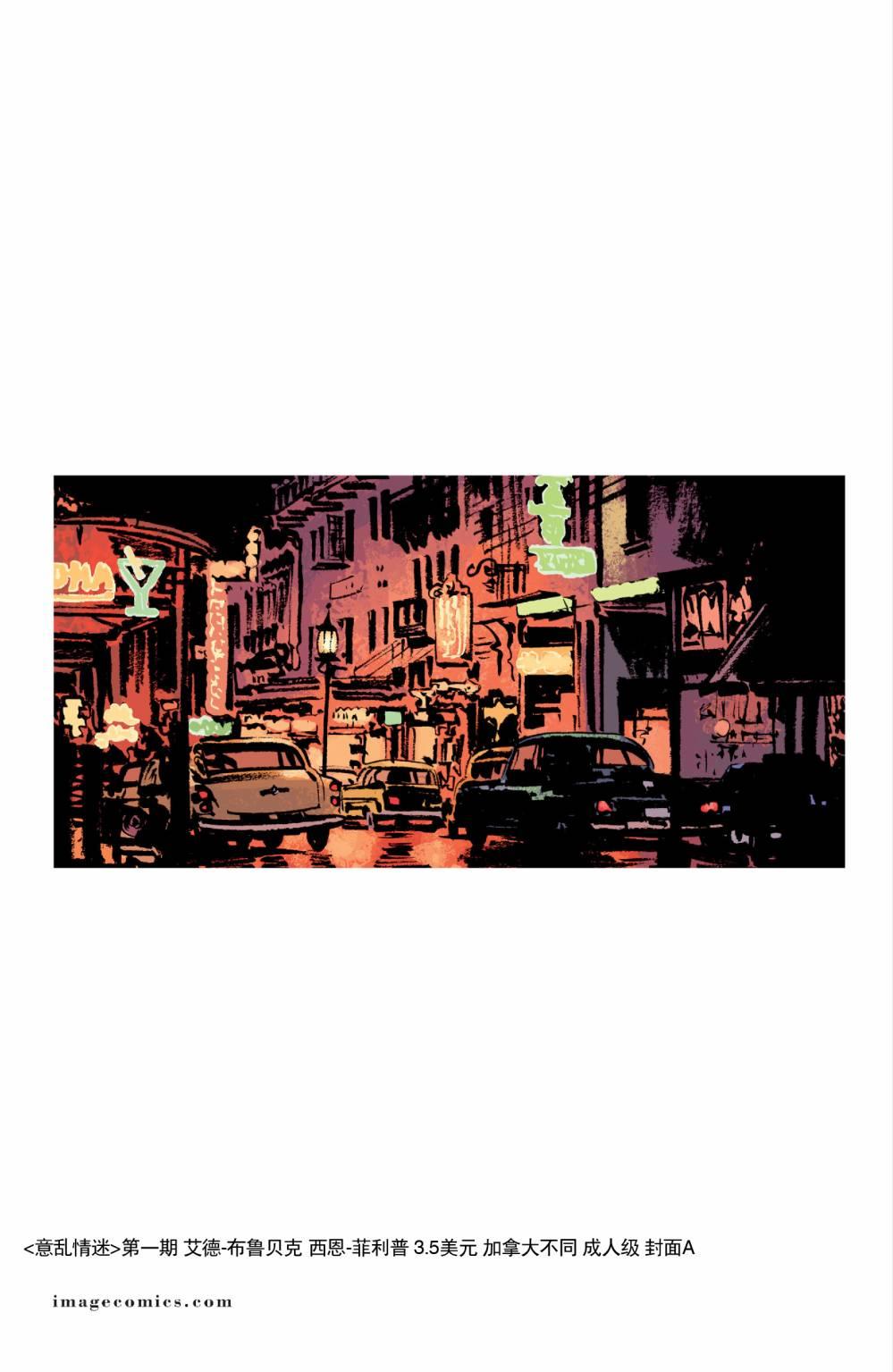 意乱情迷 1卷 第26页