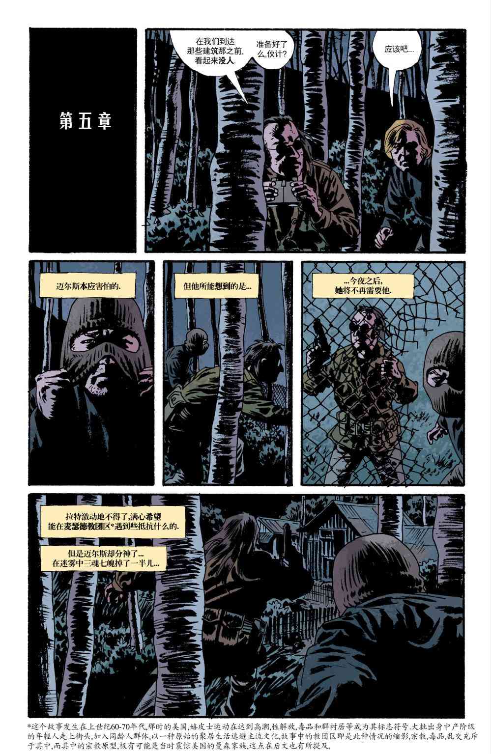 意乱情迷 10卷 第2页