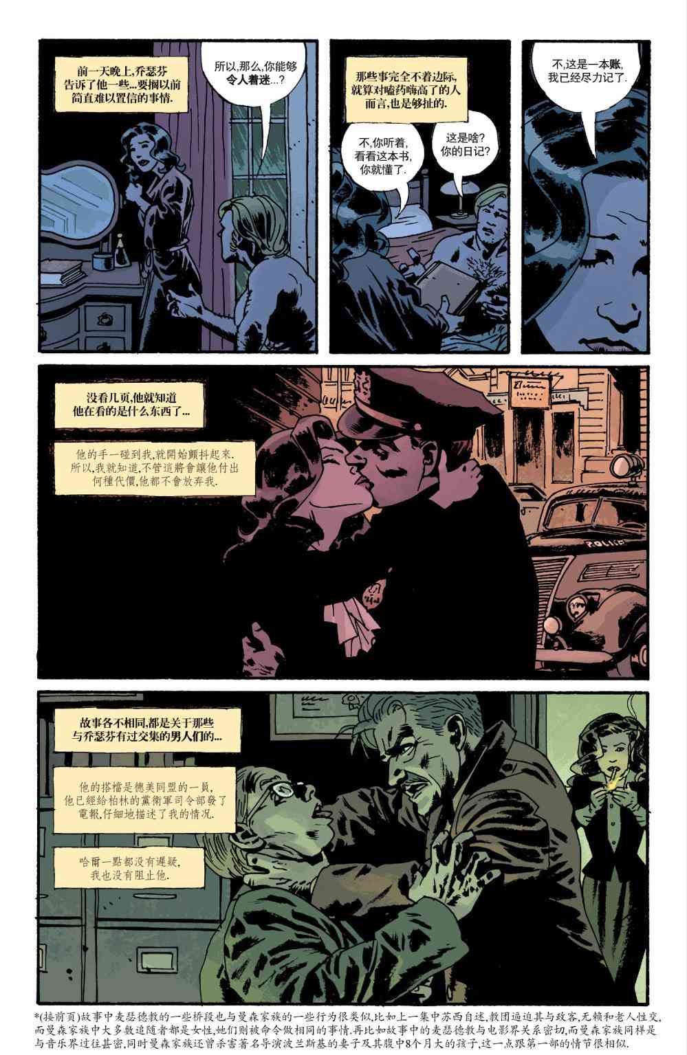 意乱情迷 10卷 第3页