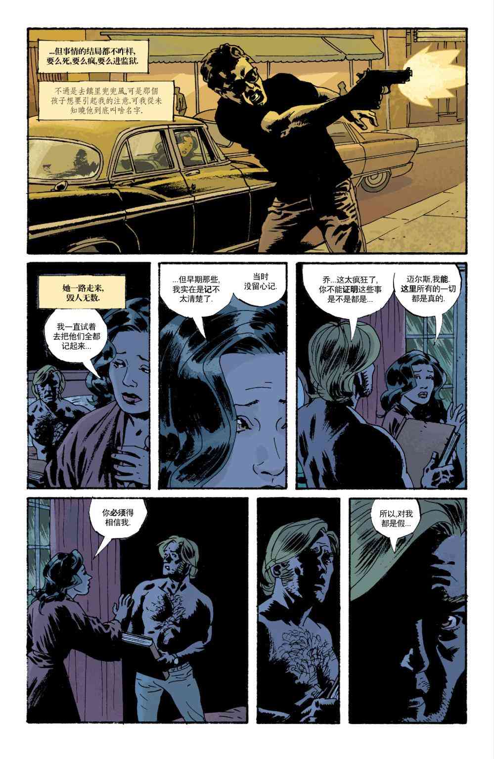 意乱情迷 10卷 第4页