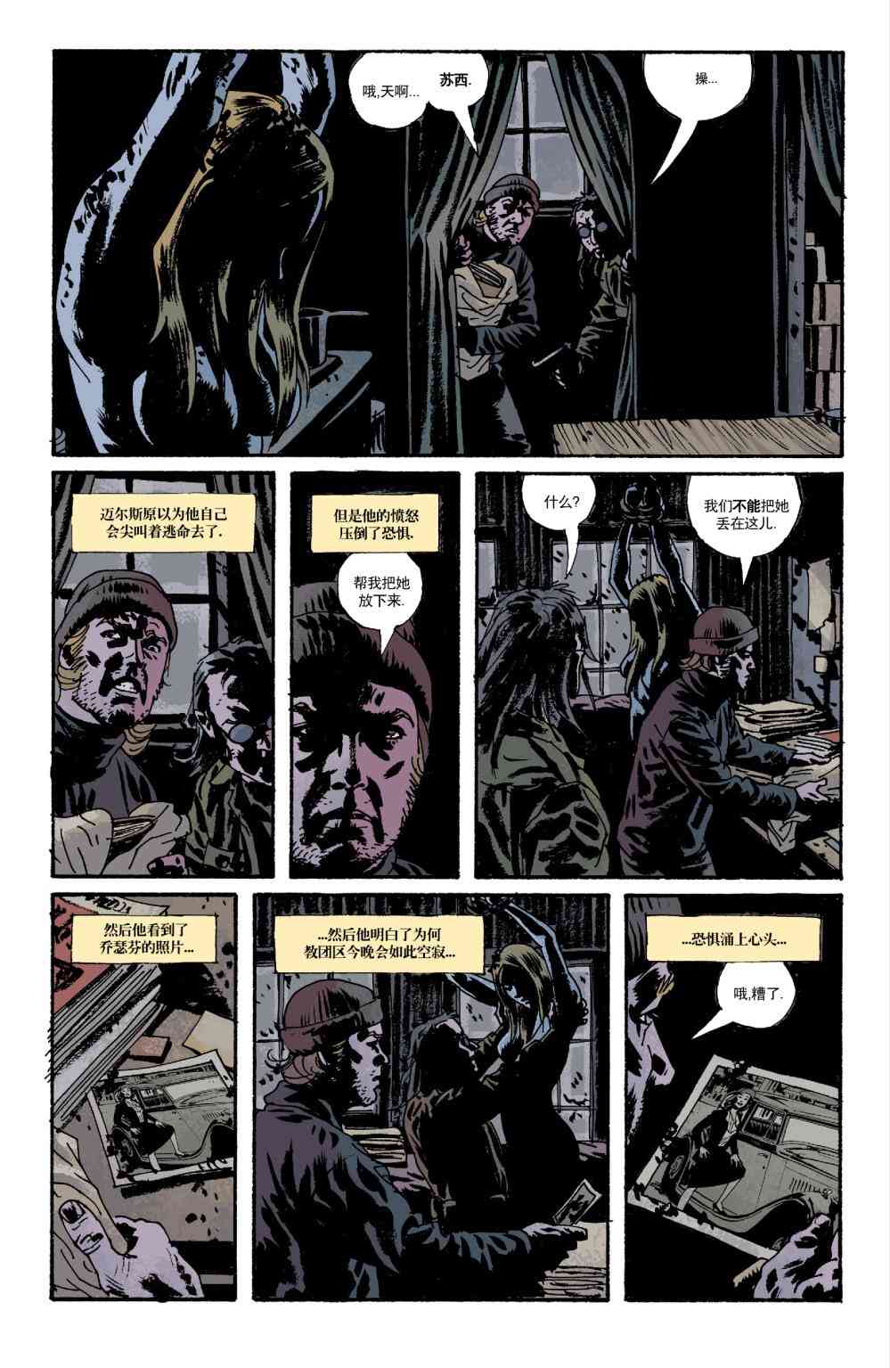 意乱情迷 10卷 第6页