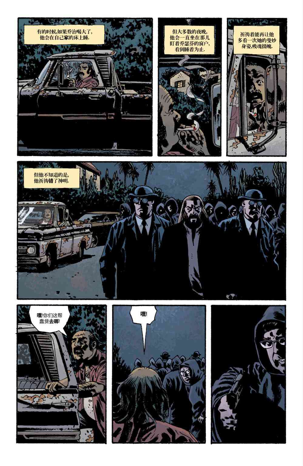 意乱情迷 10卷 第7页