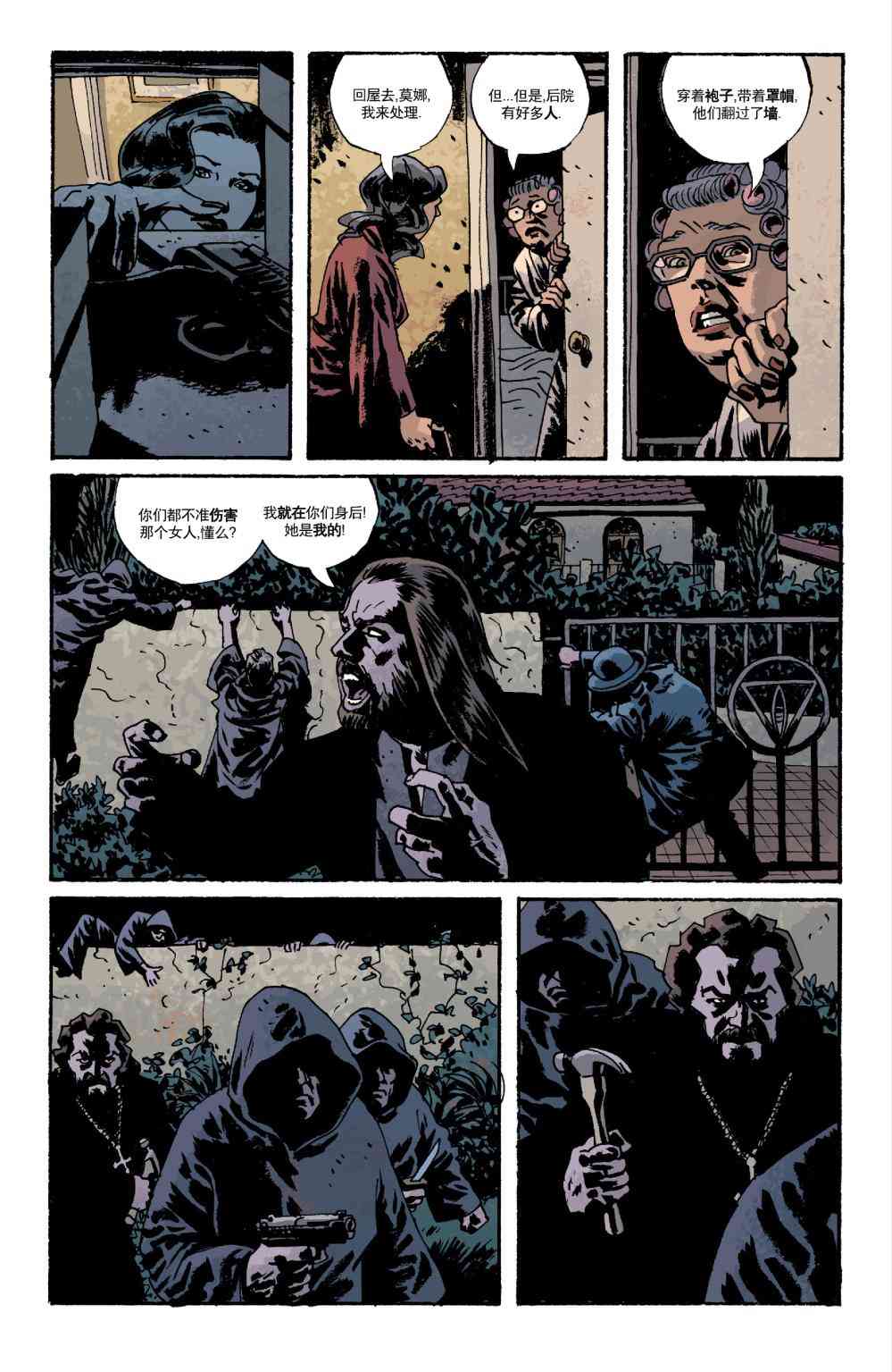 意乱情迷 10卷 第9页