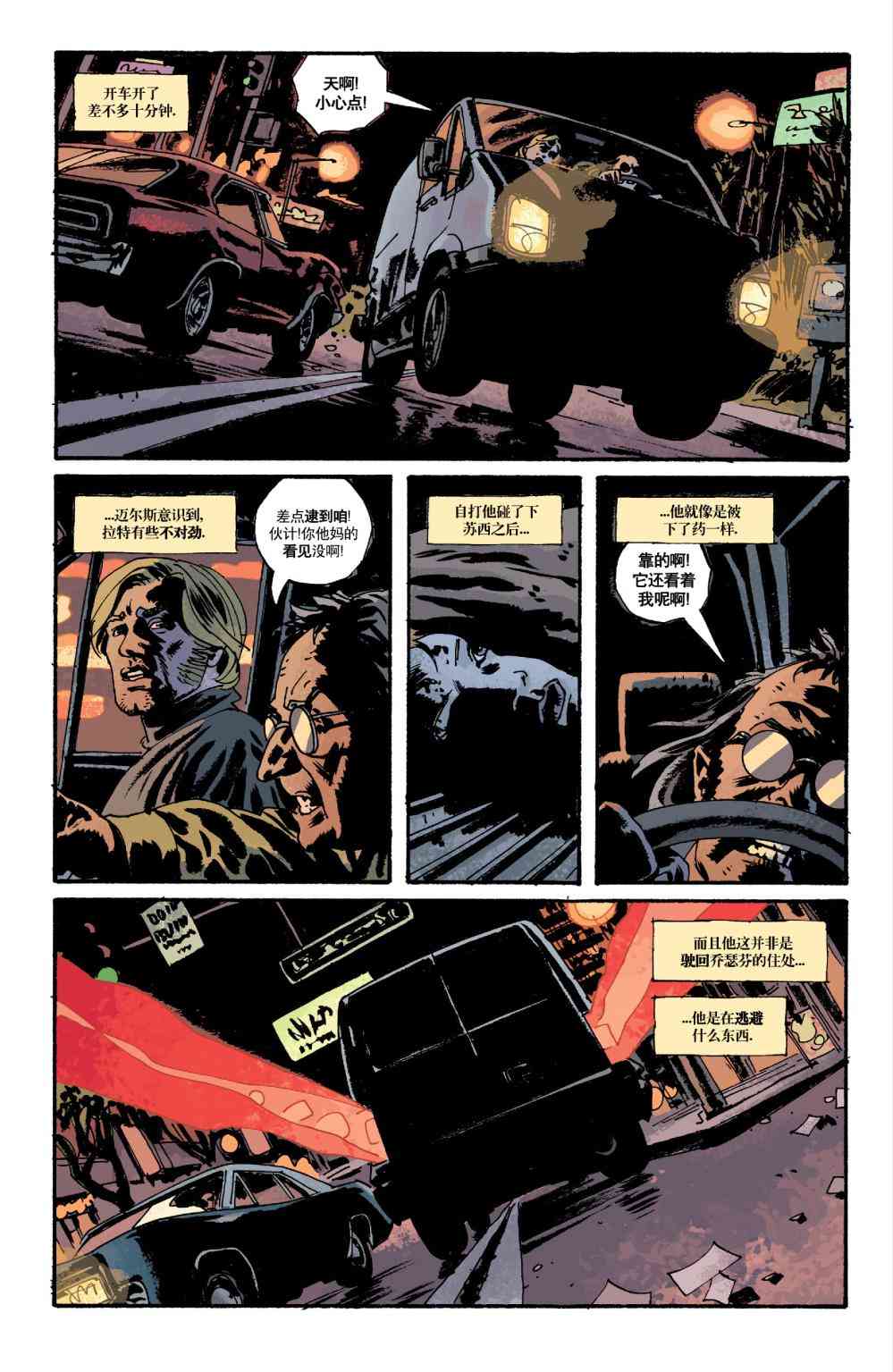 意乱情迷 10卷 第10页