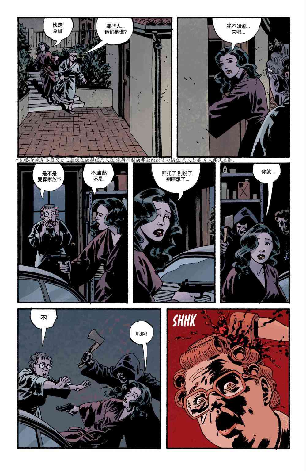 意乱情迷 10卷 第11页