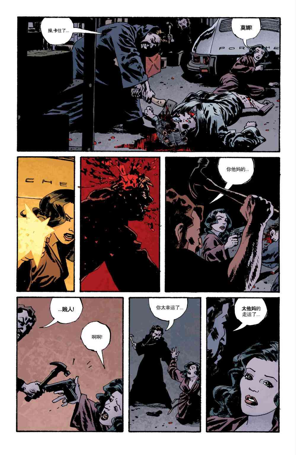 意乱情迷 10卷 第12页