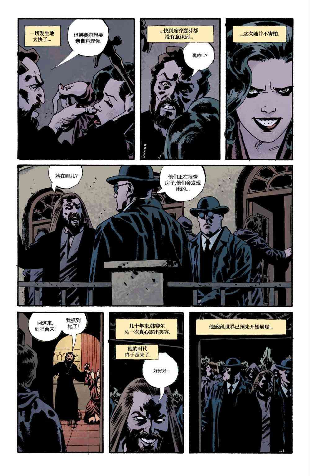 意乱情迷 10卷 第13页