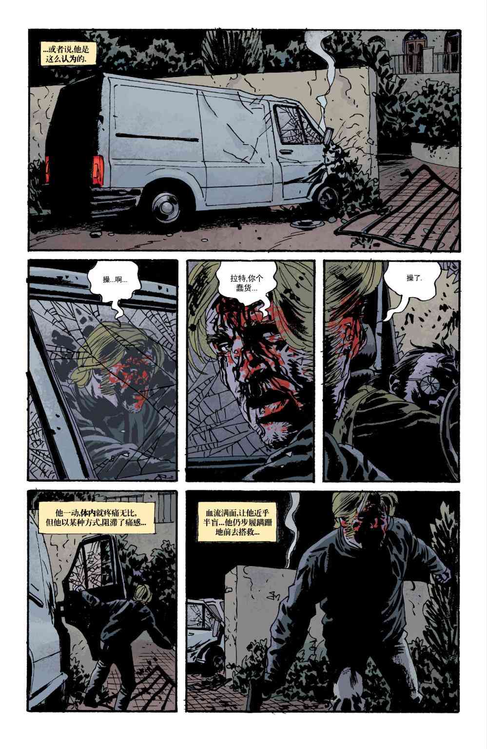 意乱情迷 10卷 第14页