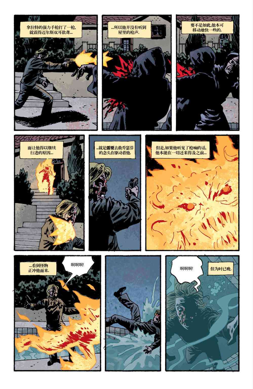 意乱情迷 10卷 第17页