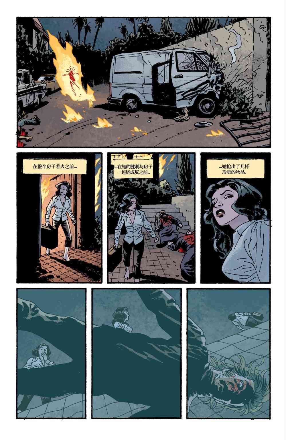 意乱情迷 10卷 第18页