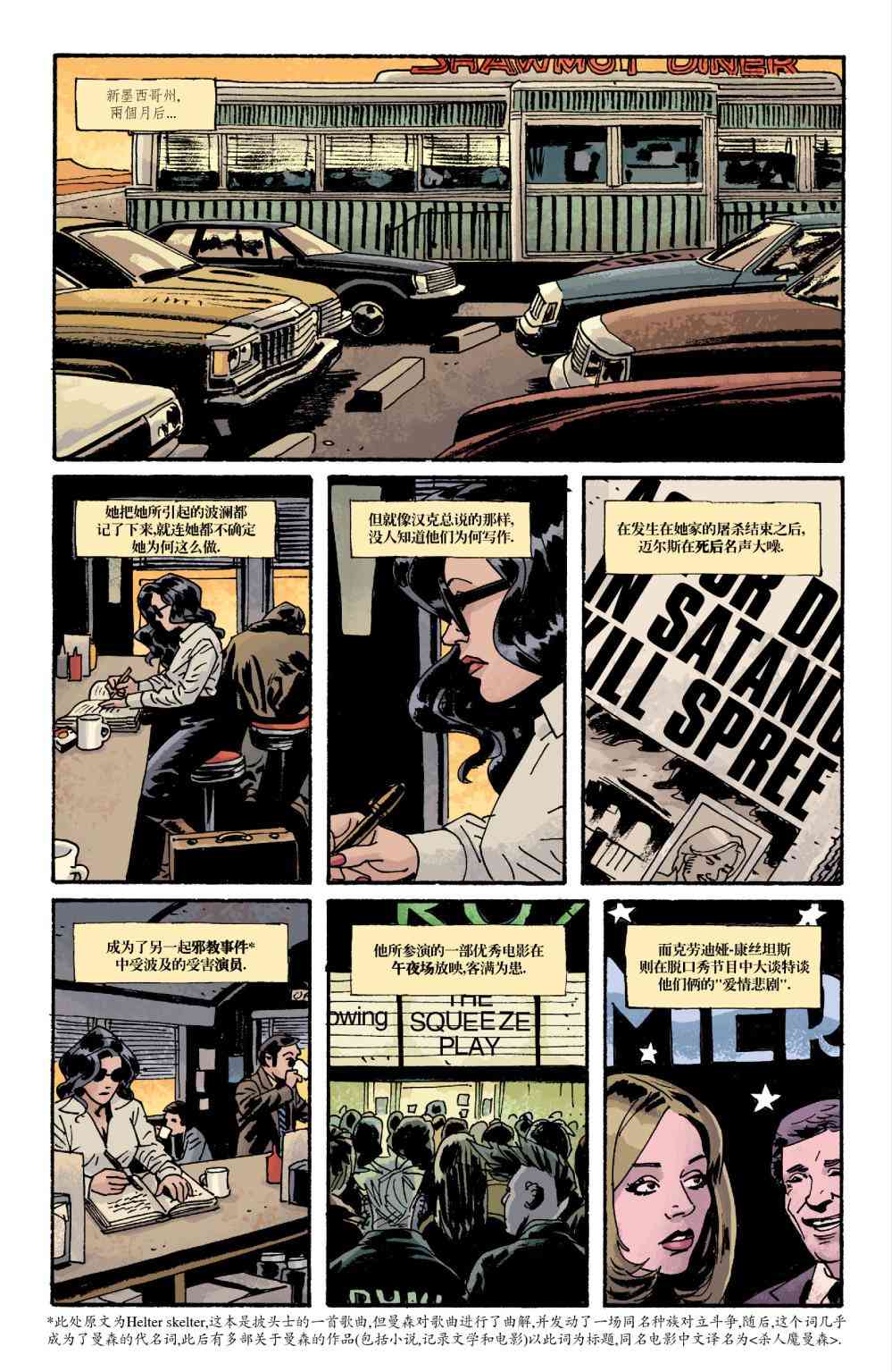 意乱情迷 10卷 第20页