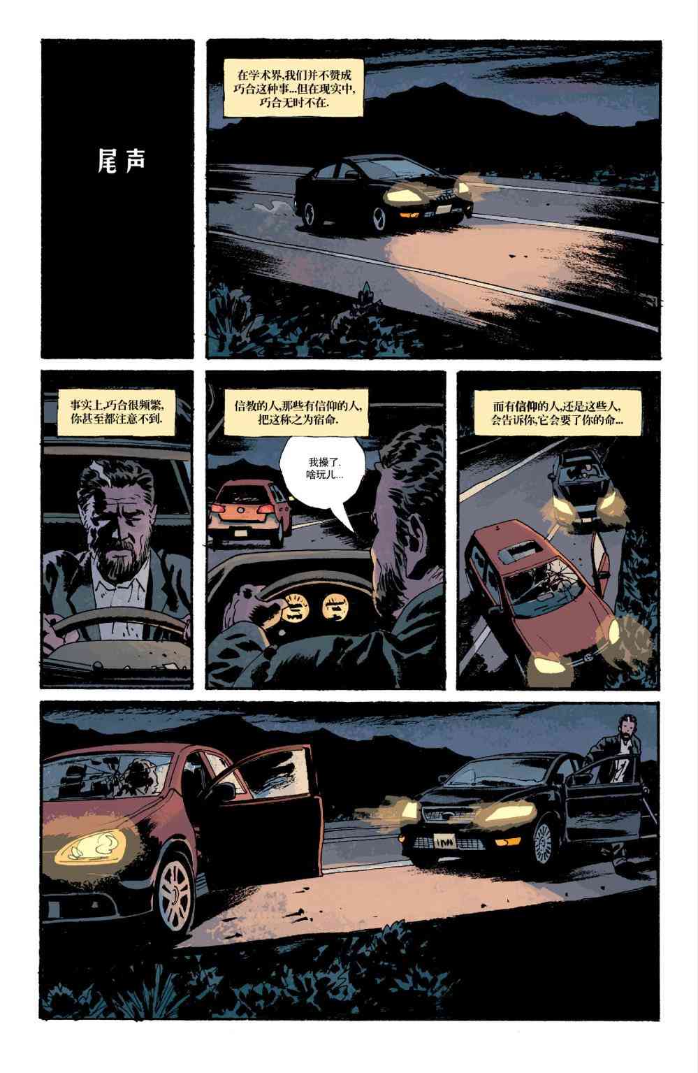 意乱情迷 10卷 第22页