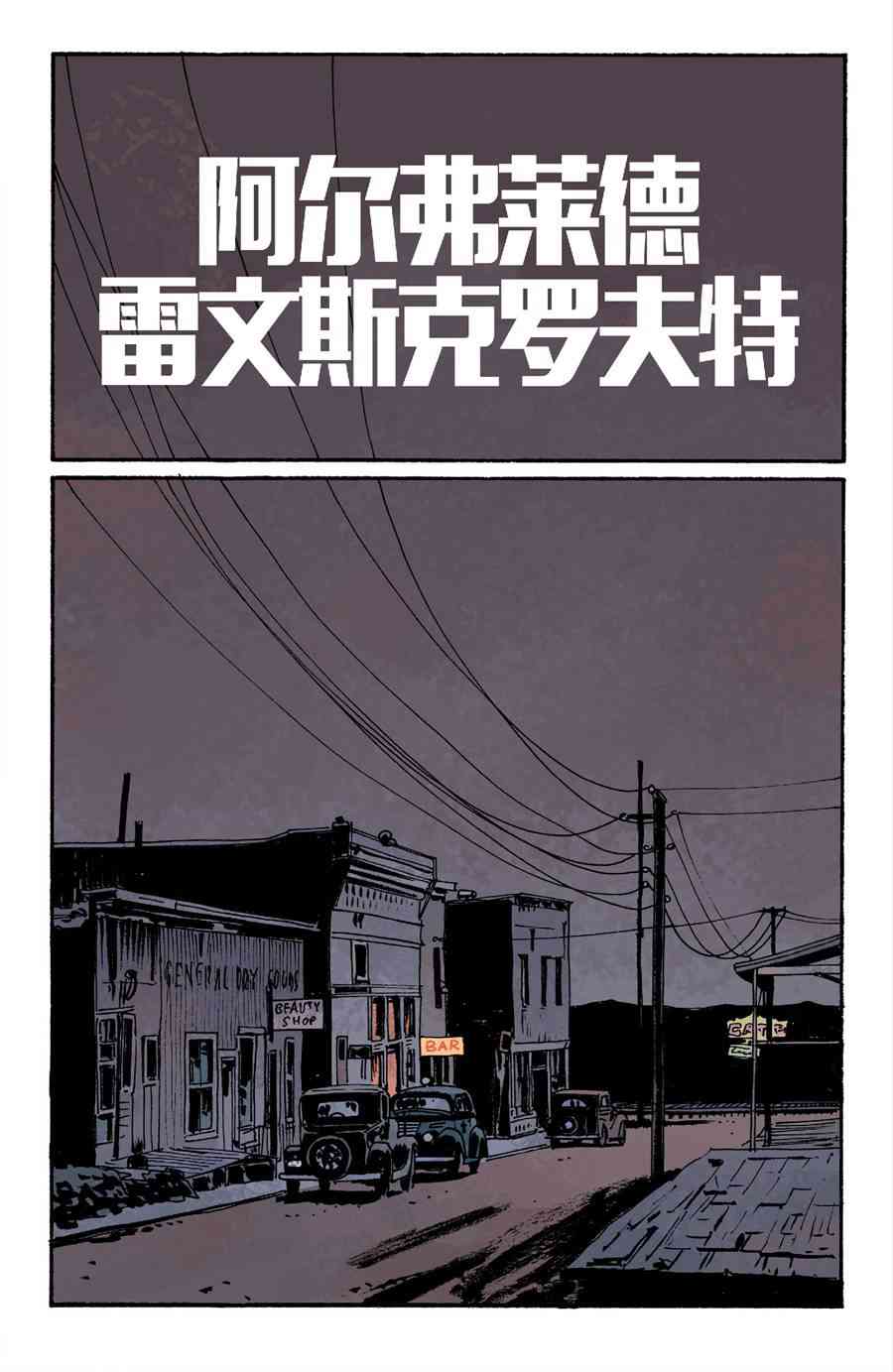 意乱情迷 11卷 第2页