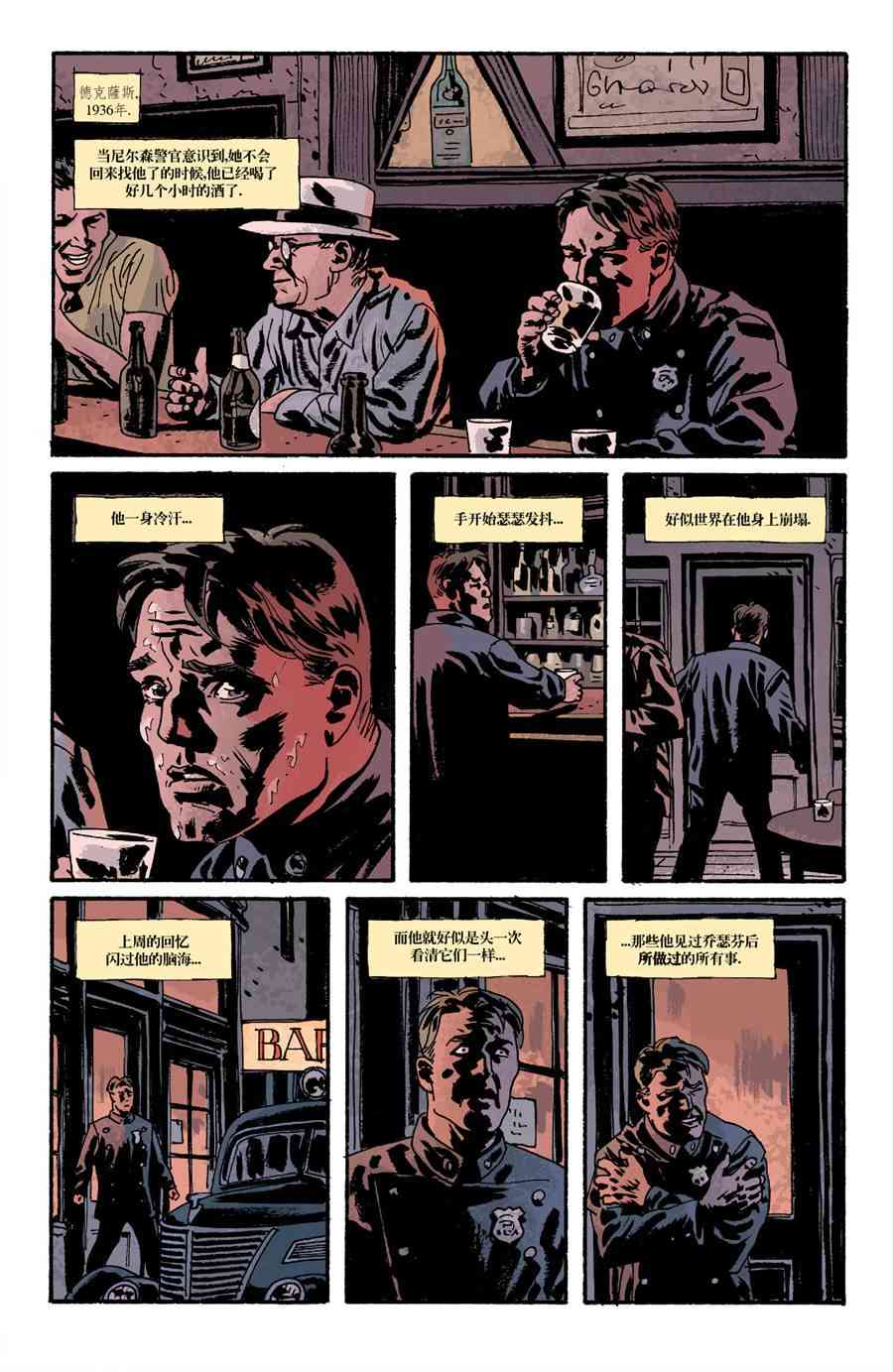 意乱情迷 11卷 第3页