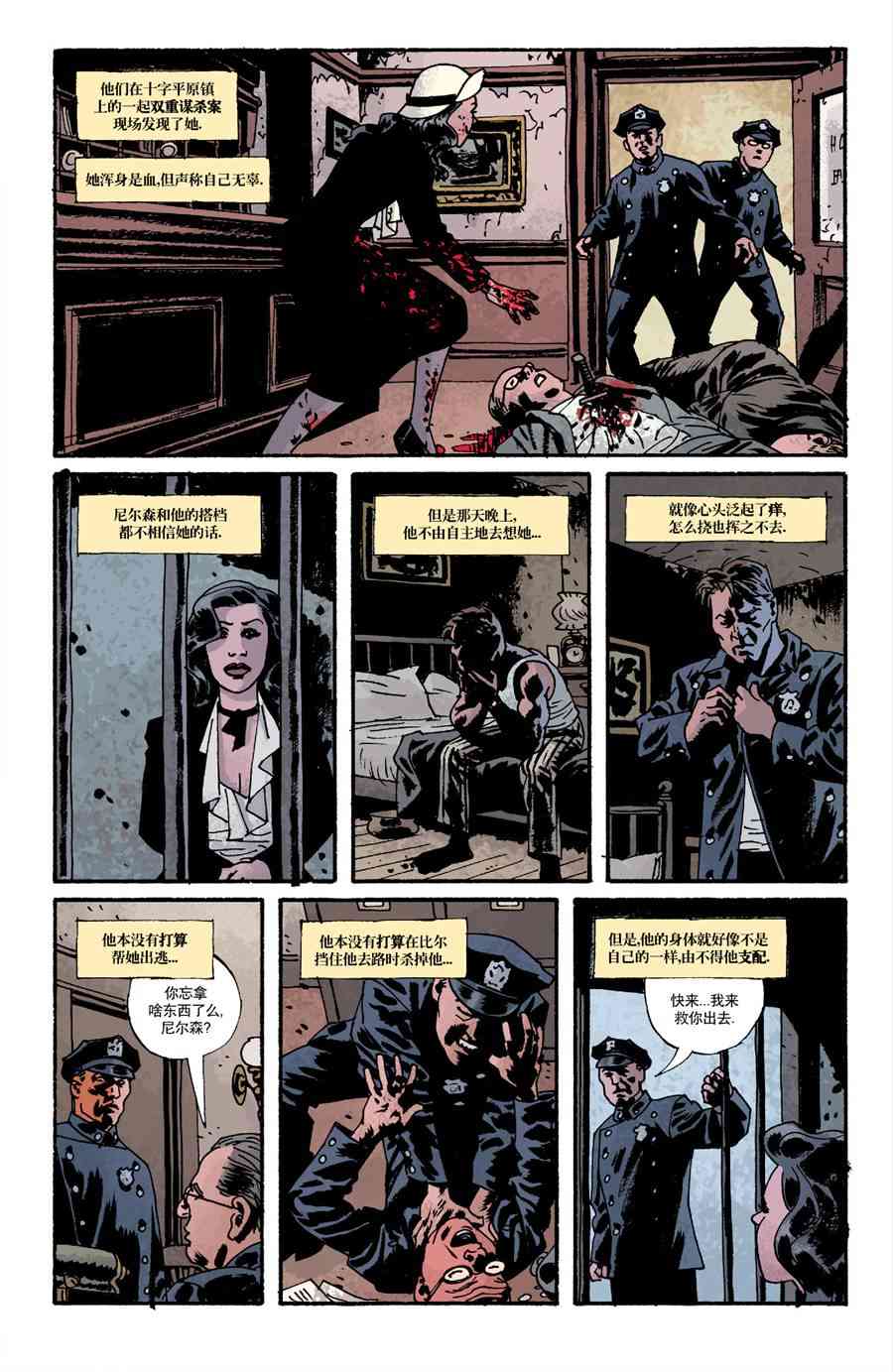 意乱情迷 11卷 第4页