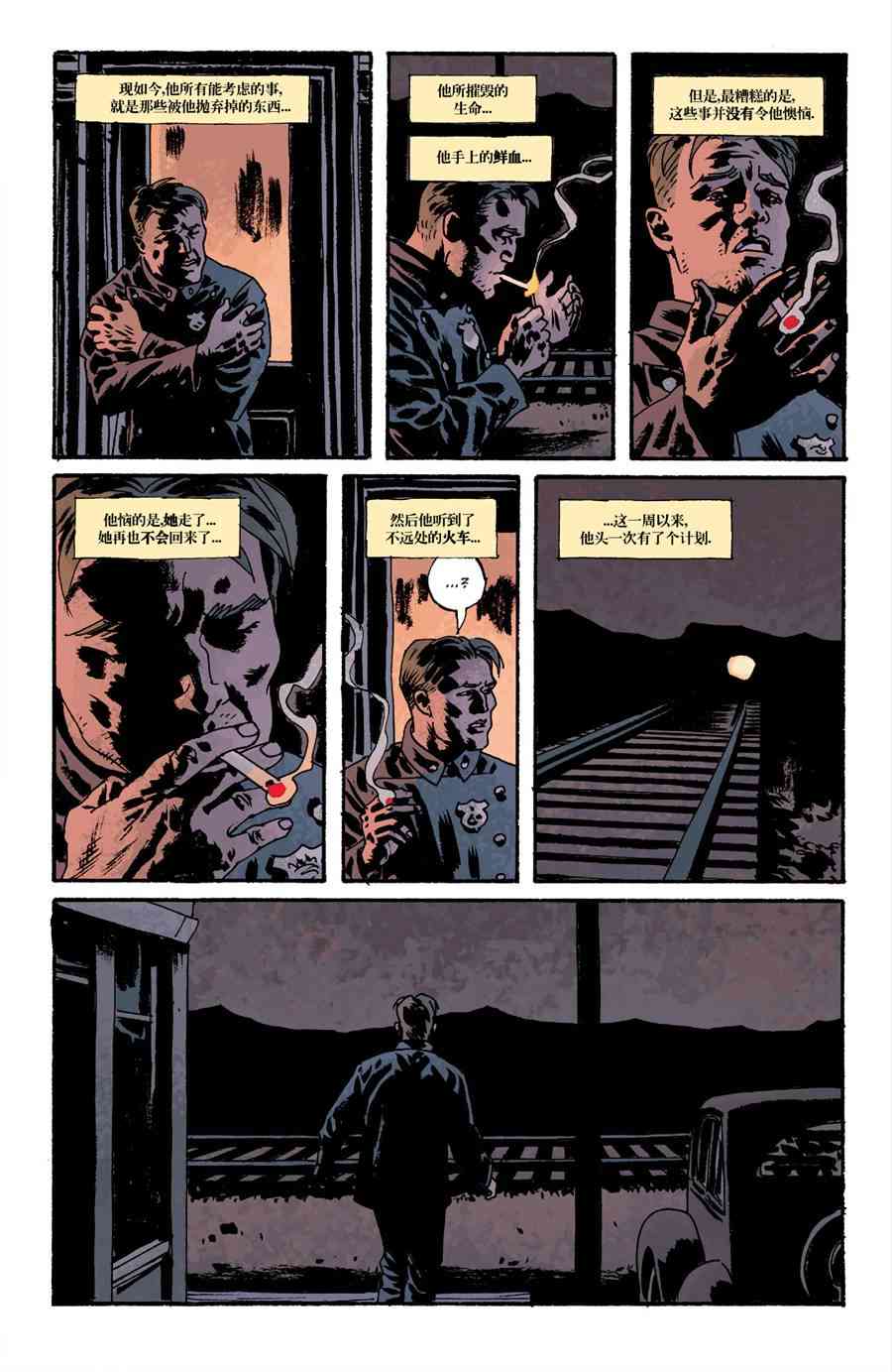 意乱情迷 11卷 第6页