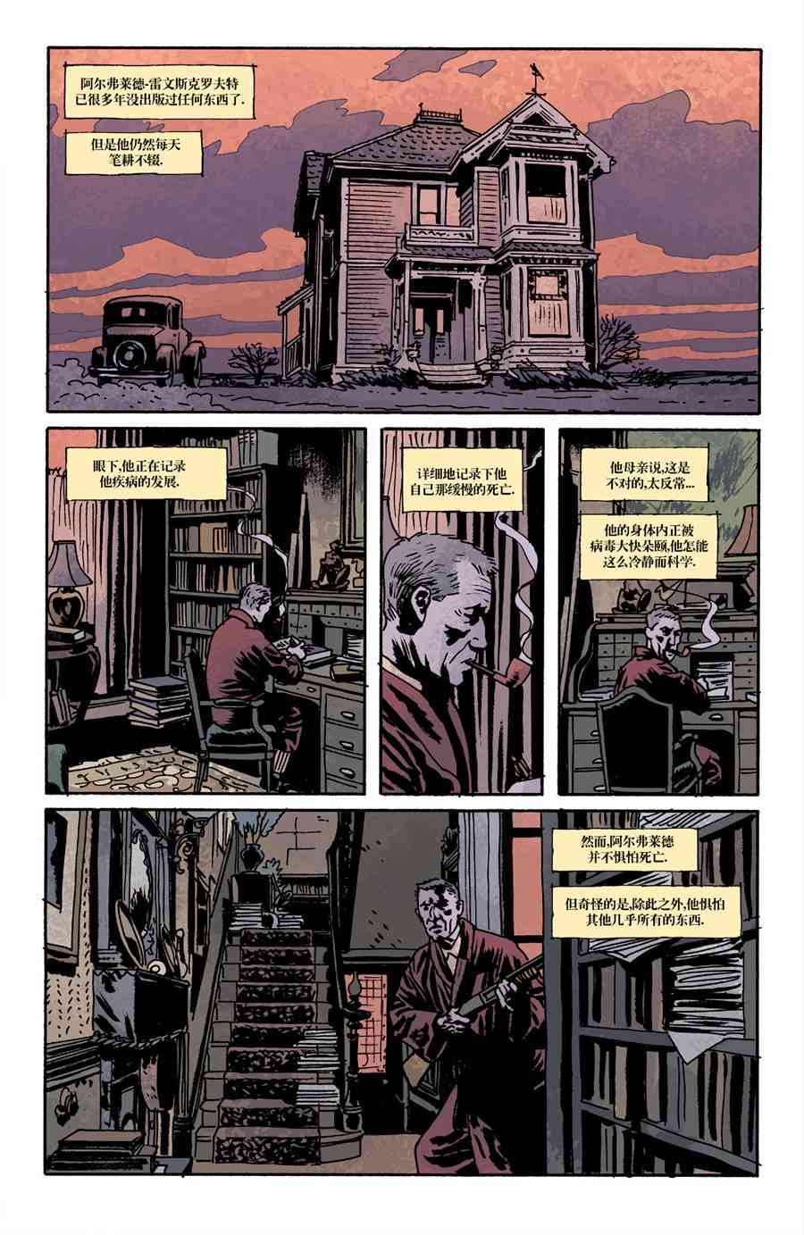 意乱情迷 11卷 第7页