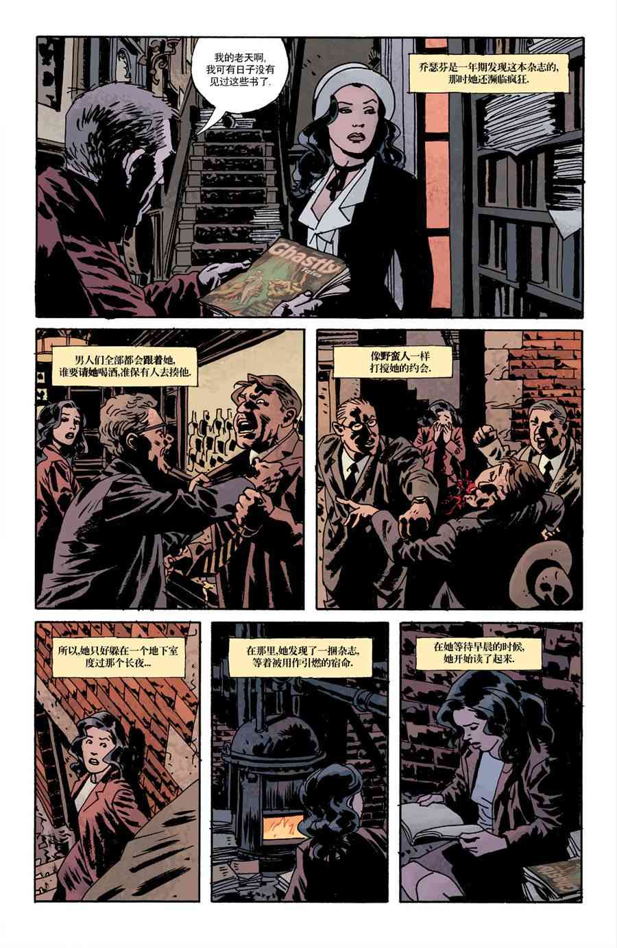 意乱情迷 11卷 第9页