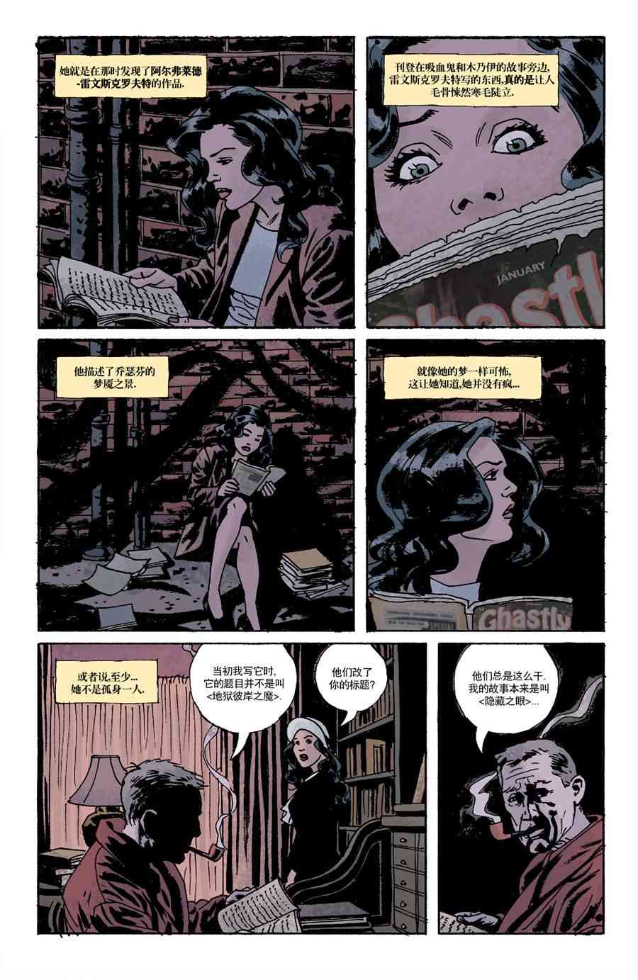 意乱情迷 11卷 第10页