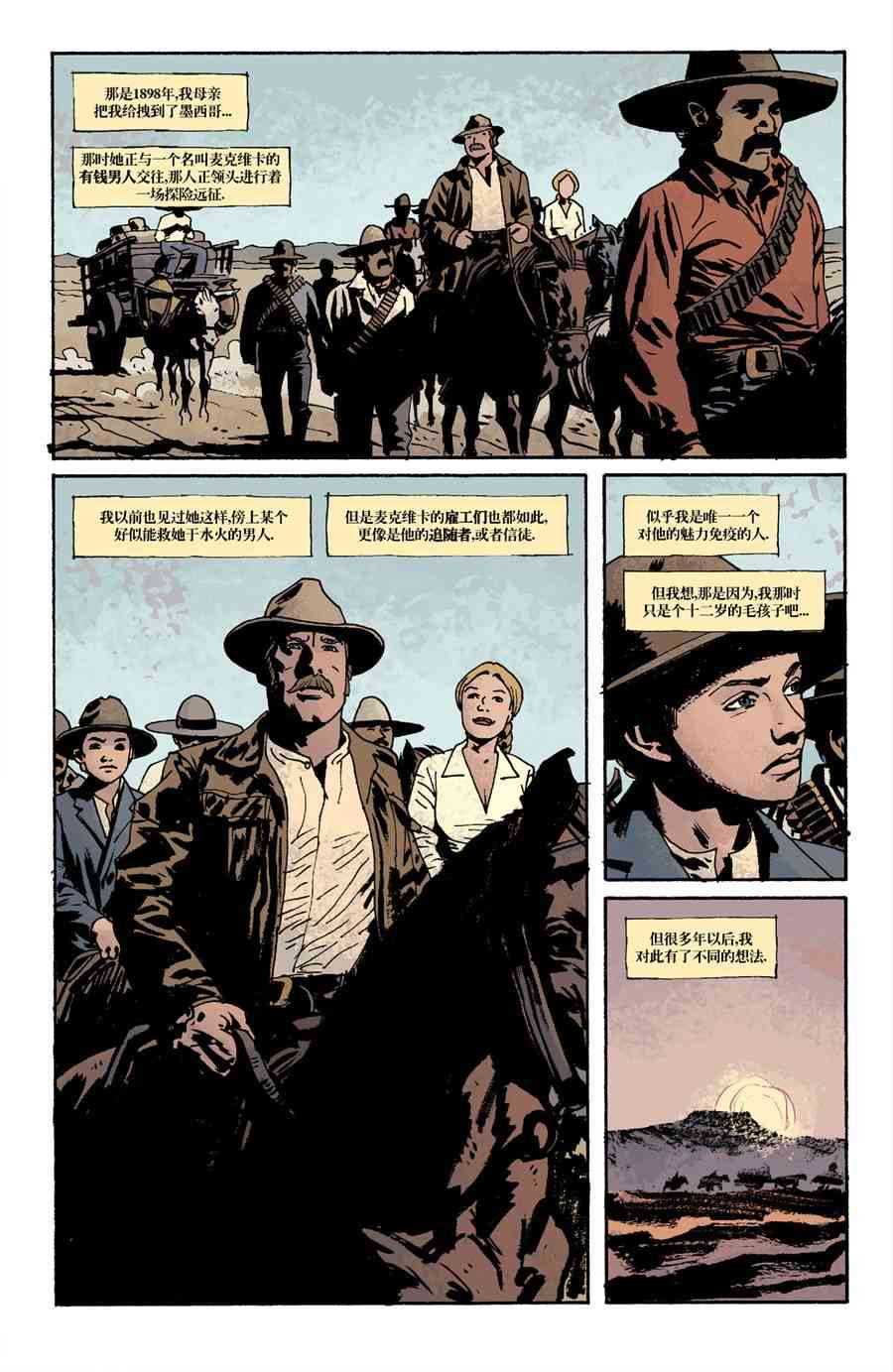 意乱情迷 11卷 第12页