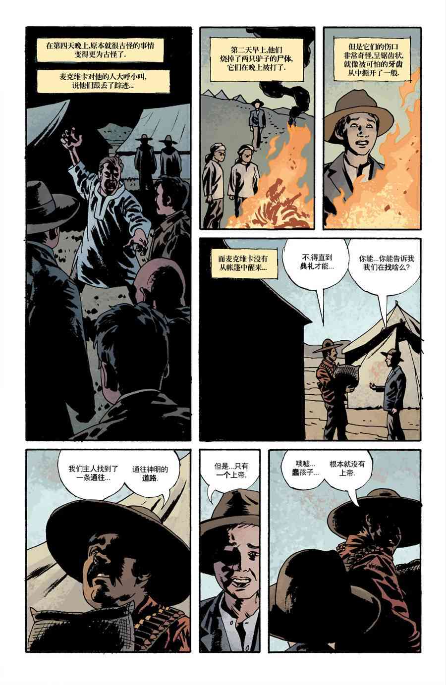 意乱情迷 11卷 第13页