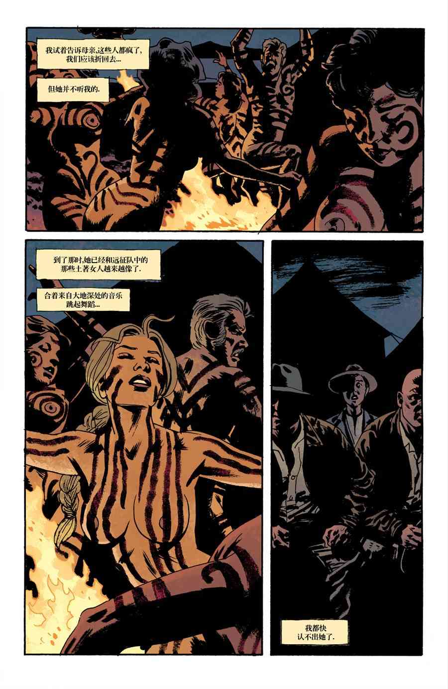 意乱情迷 11卷 第14页