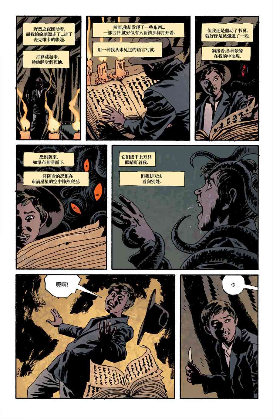 意乱情迷 11卷 第15页